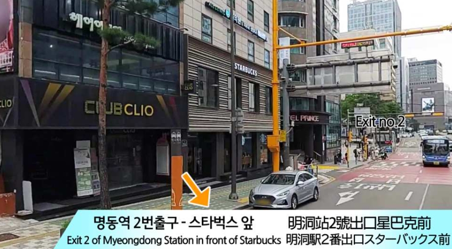 Pick-up location: Myeongdong Station