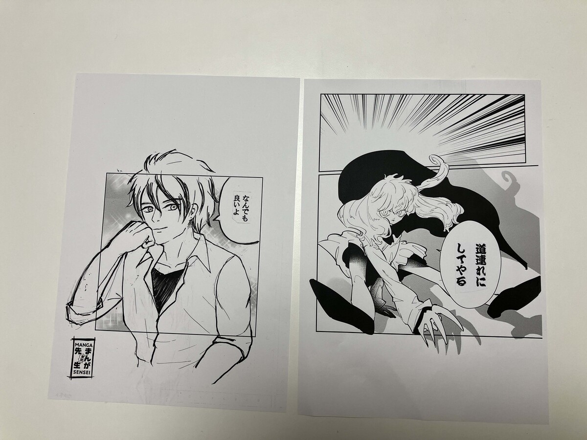 在東京傳統民居體驗漫畫