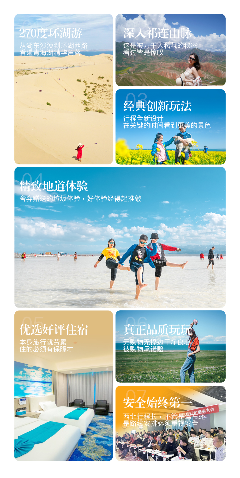 追風青海·青甘小環線4日遊（西寧接機+青海湖黑馬河+茶卡鹽湖+環湖西路+卓爾山+青海湖邊下午茶 +祁連草原玩樂）