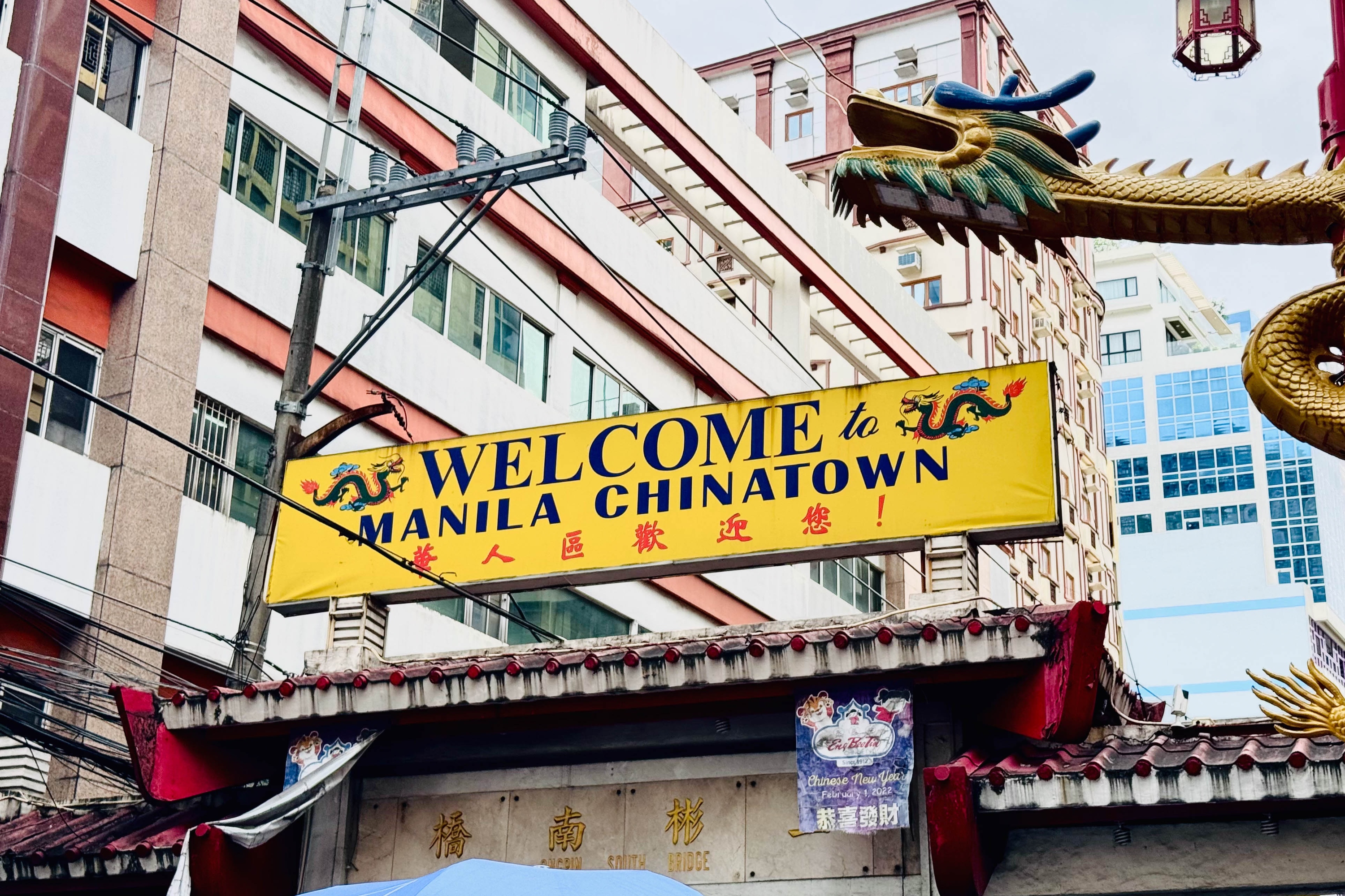 穿過馬尼拉唐人街 (Chinatown) 的標誌性拱門，走進充滿活力的街區