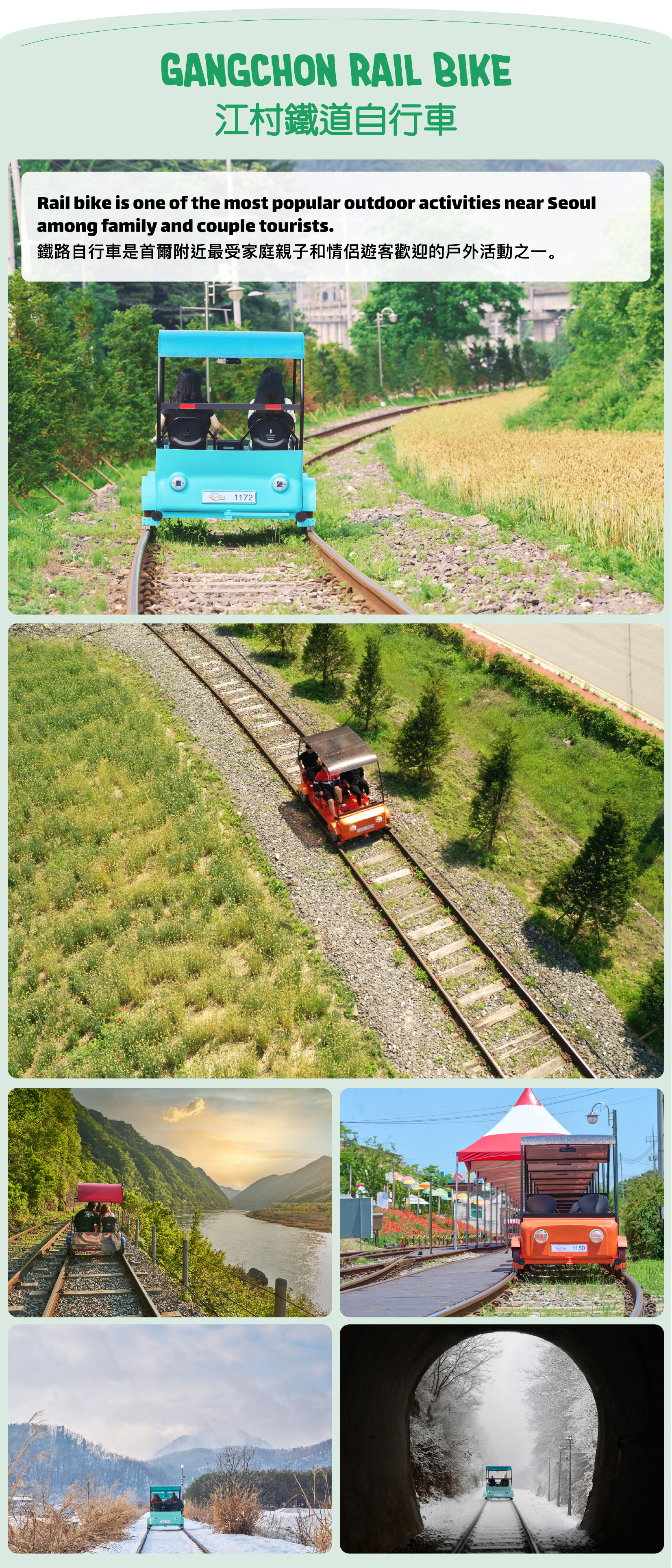 海棠鳥園 / 南怡島 / 江村鐵道自行車一日遊