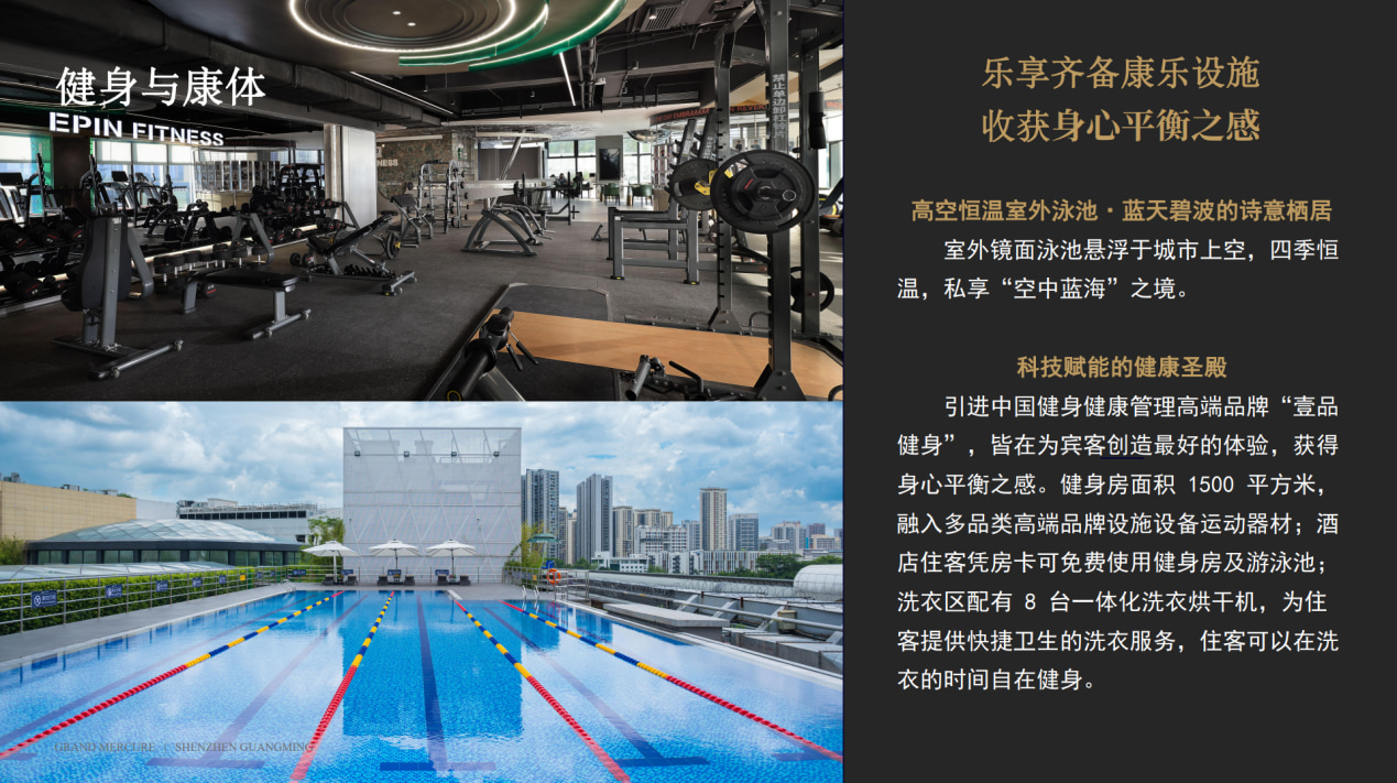 【Near Guangming Wanda Mall】Grand Mercure Shenzhen Guangming Hotel Accommodation Package