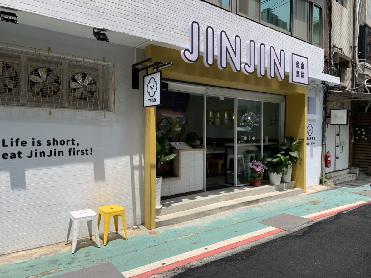 Up To 10 Off Tea Drinks At Jinjin Dessert In Dongmen Station Klook Singapore