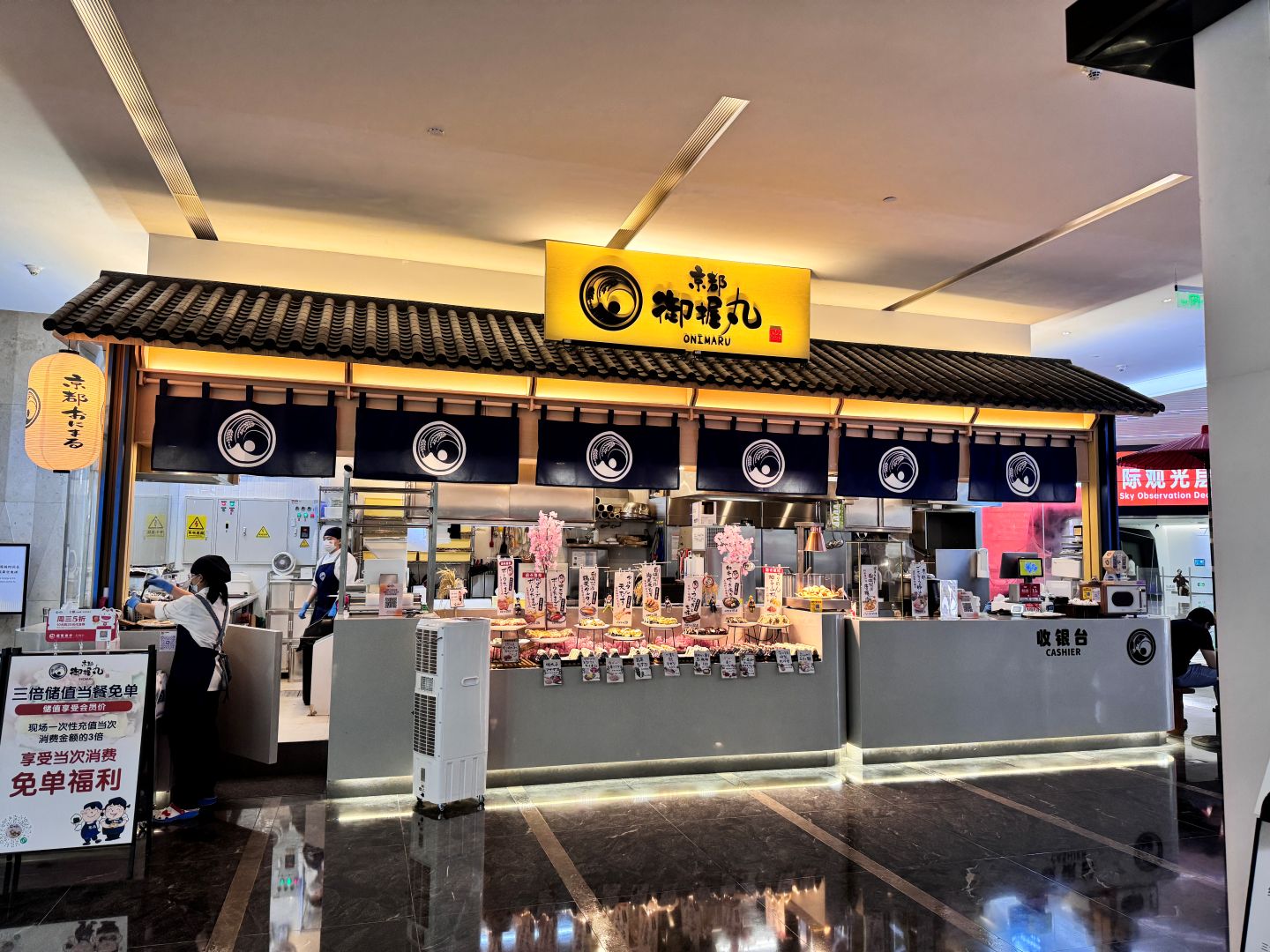 Kyoto · Onigiri Maru | Ping An Finance Center Store