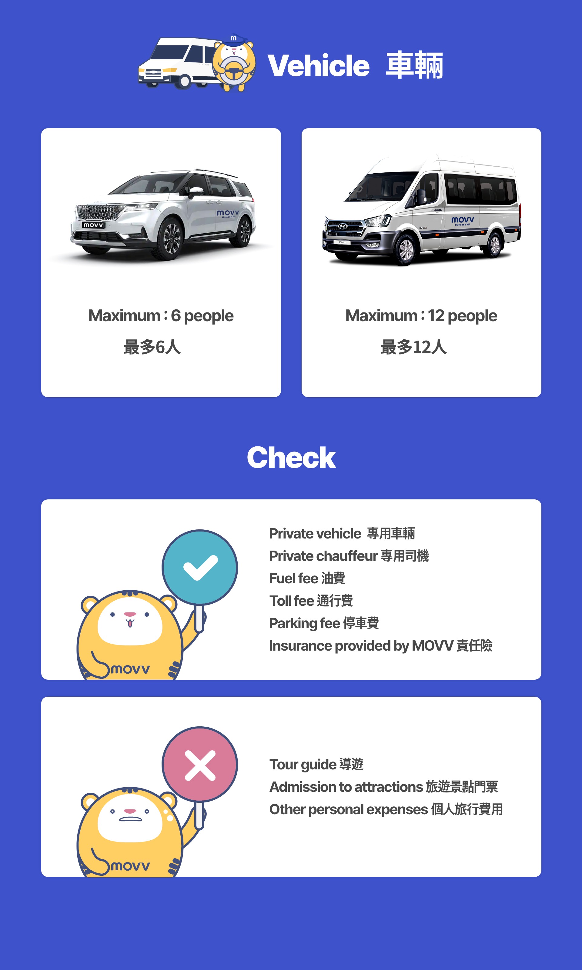 Jeju Private Car Charter