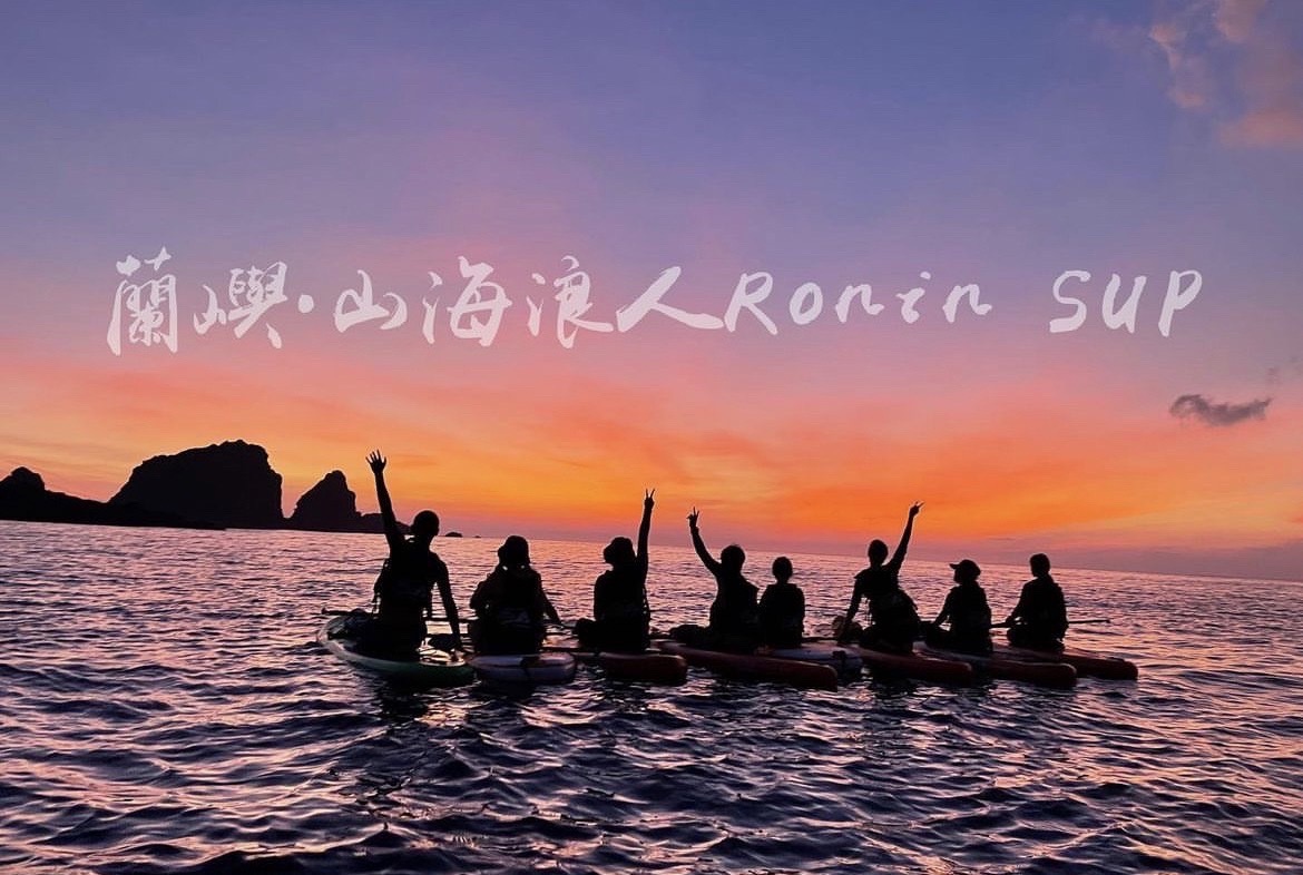 台東蘭嶼: SUP立槳與海上跑版體驗 - 日出・夕陽・Gopro攝影