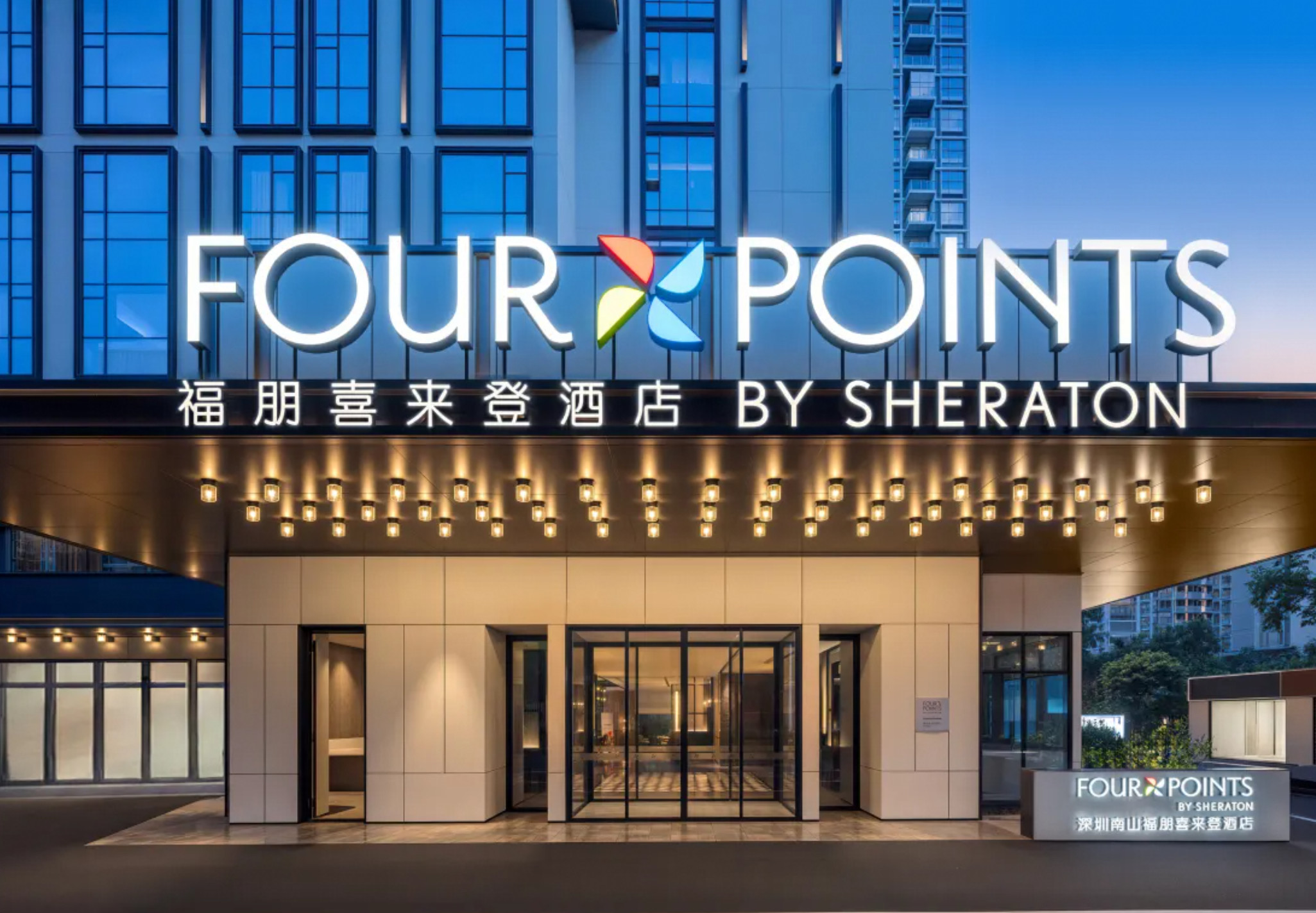 【Grand Opening Special】Shenzhen Nanshan Four Points by Sheraton Hotel Accommodation Package | Marriott | Near High-tech Park