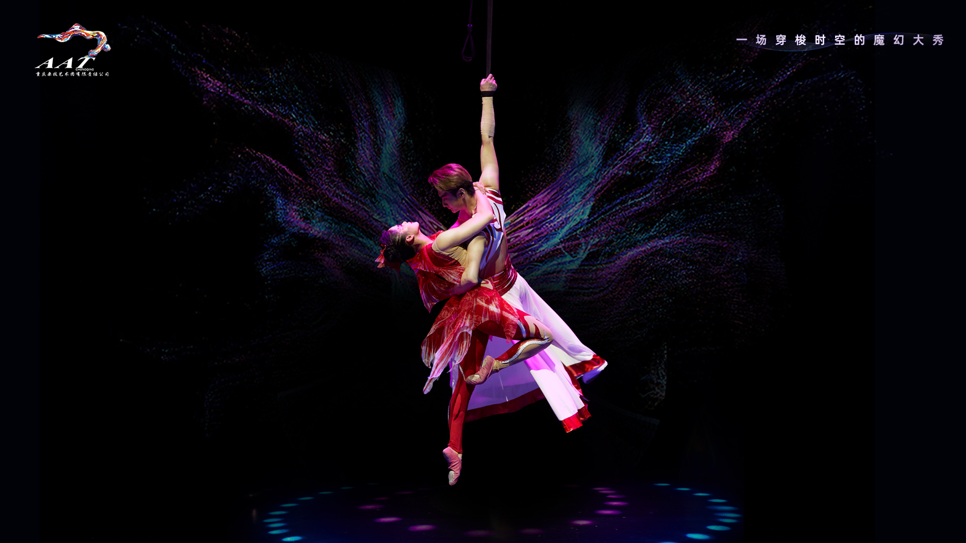 Chongqing Circus