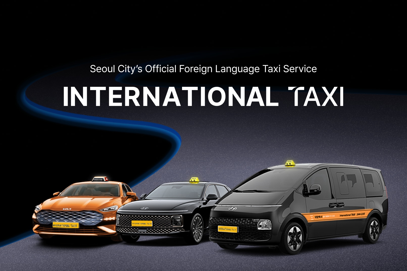 仁川國際機場（ICN）往首爾計程車包車接送（International Taxi 提供）