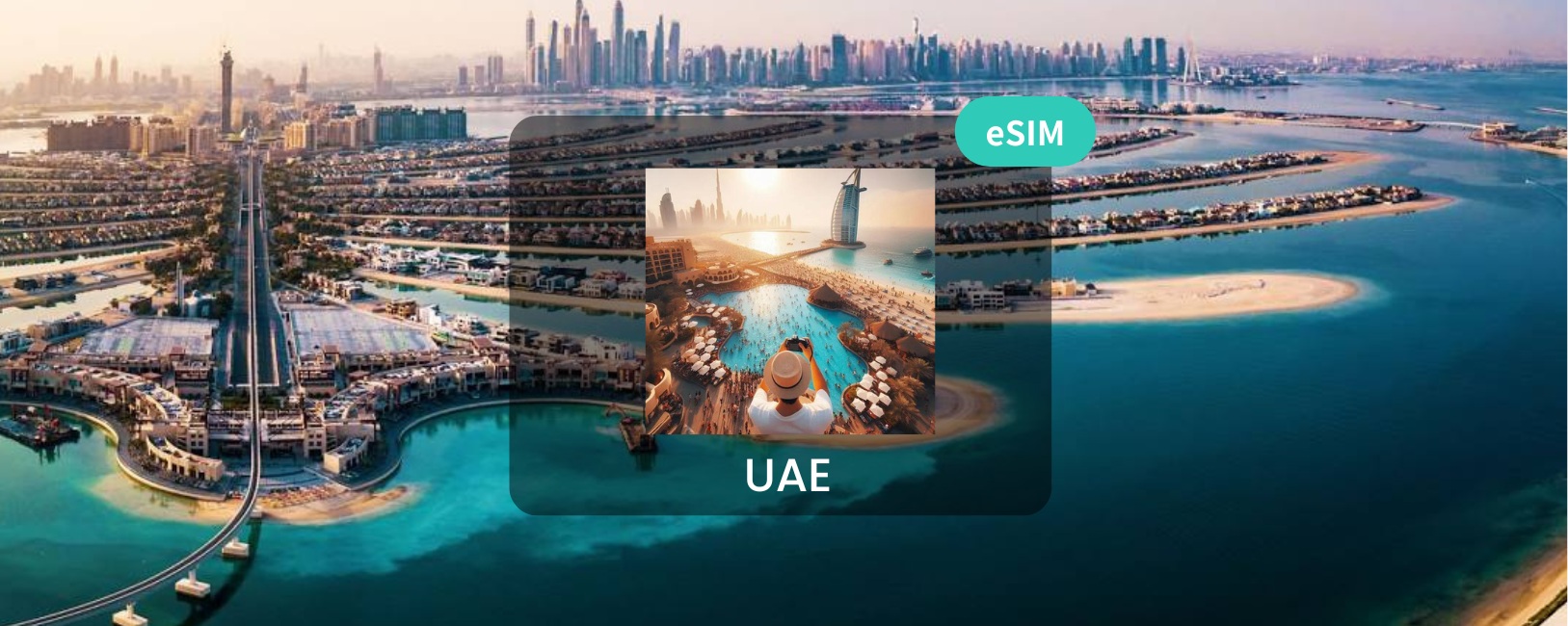 阿聯酋 eSIM 網卡｜阿拉伯聯合大公國 eSIM｜電子郵件發送｜轉機也適用