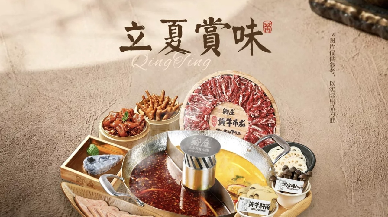 招牌成都風味火鍋套餐，嚴選頂級牛肉片、濃郁湯底及各式特色配料