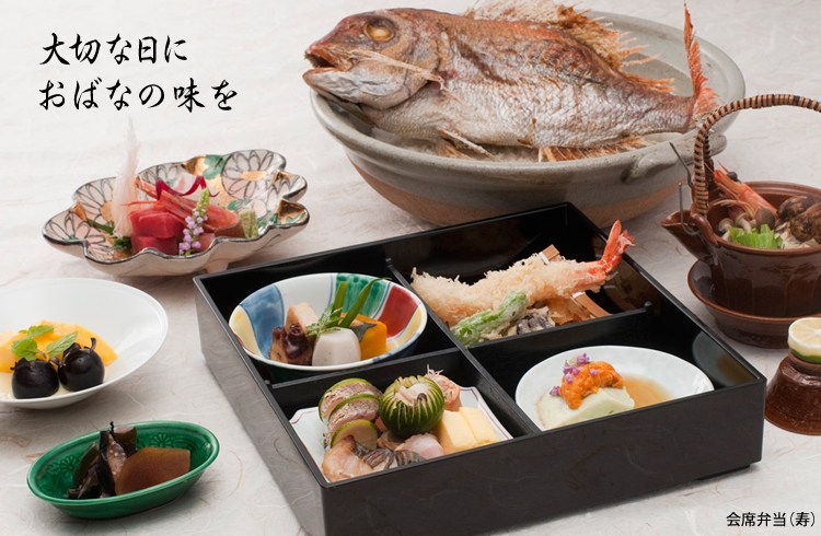 尾花おばな（obana）日本懷石料理 - 奈良 