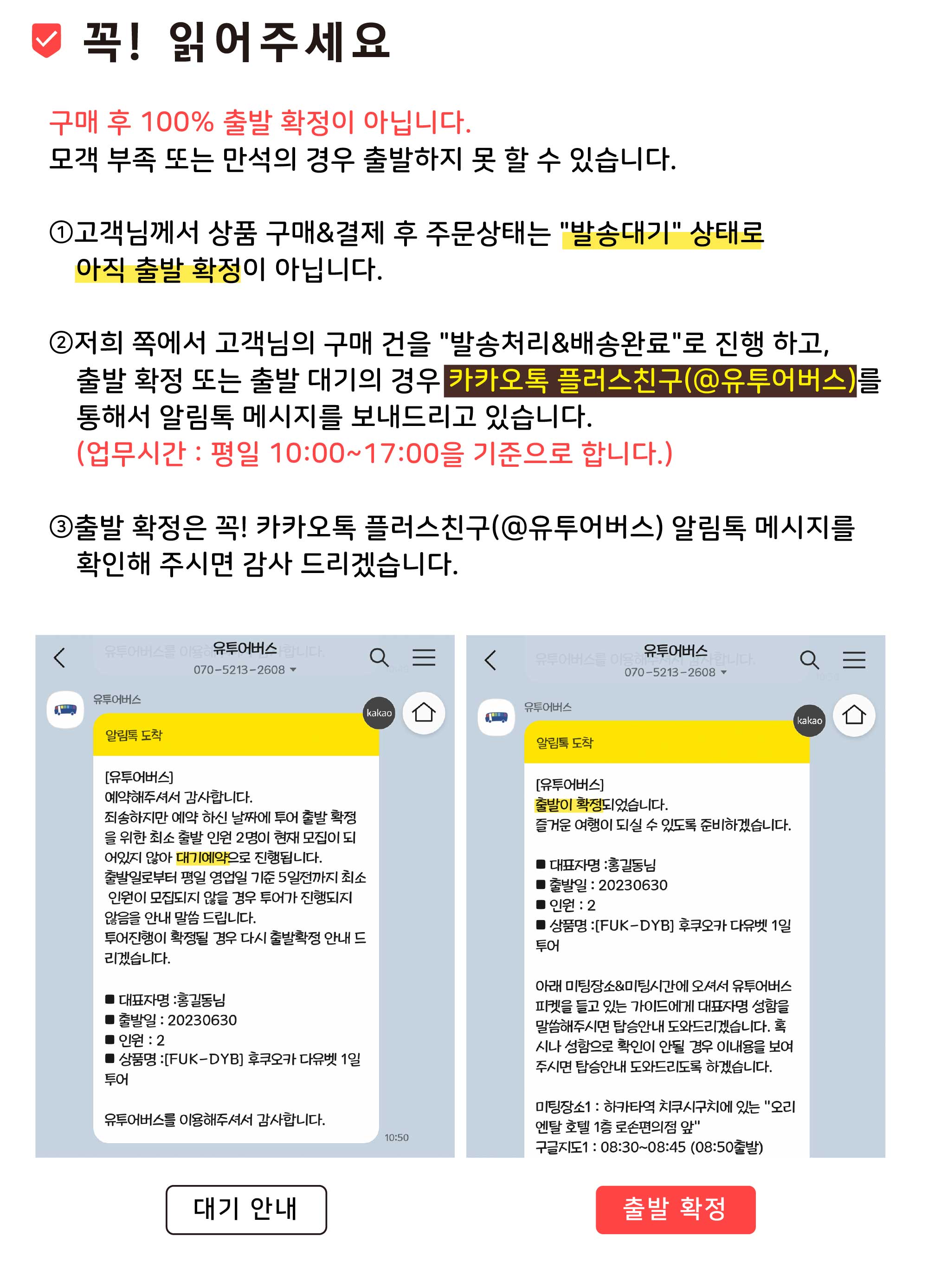 후쿠오카 히타 & 벳부 & 유후인 일일 버스투어 (하카타 출도착/유후인 하차 가능)