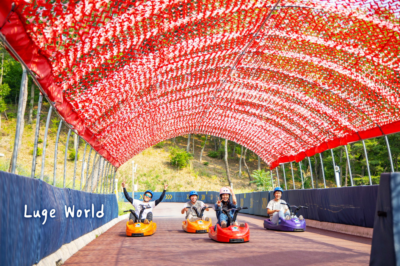 洪川Luge World滑雪樂園 – 在韓國最刺激的滑雪道上，盡情享受高速滑過彎道的快感！大人小孩都能玩得開心又安心。
