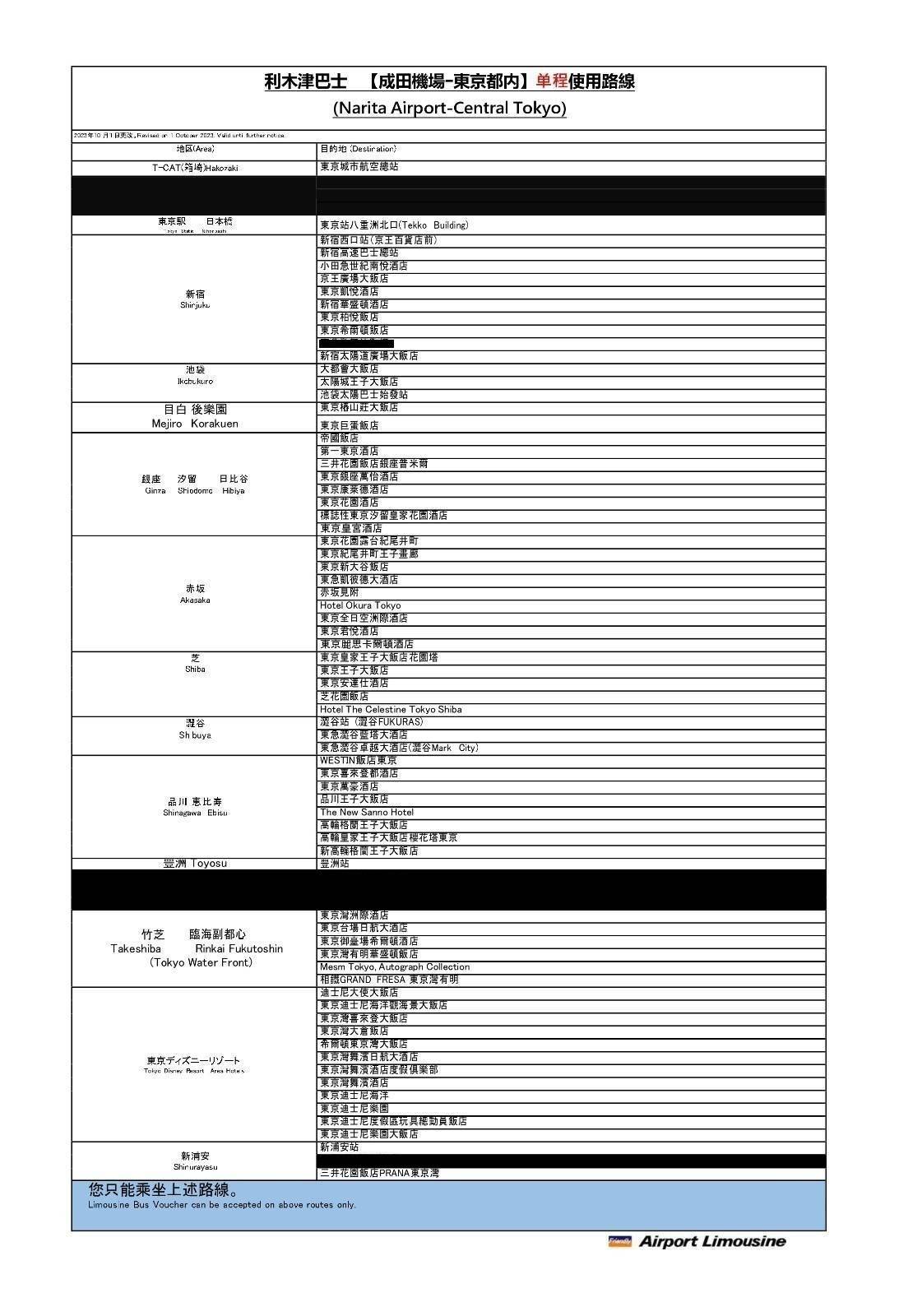 Limousine Bus Route Map