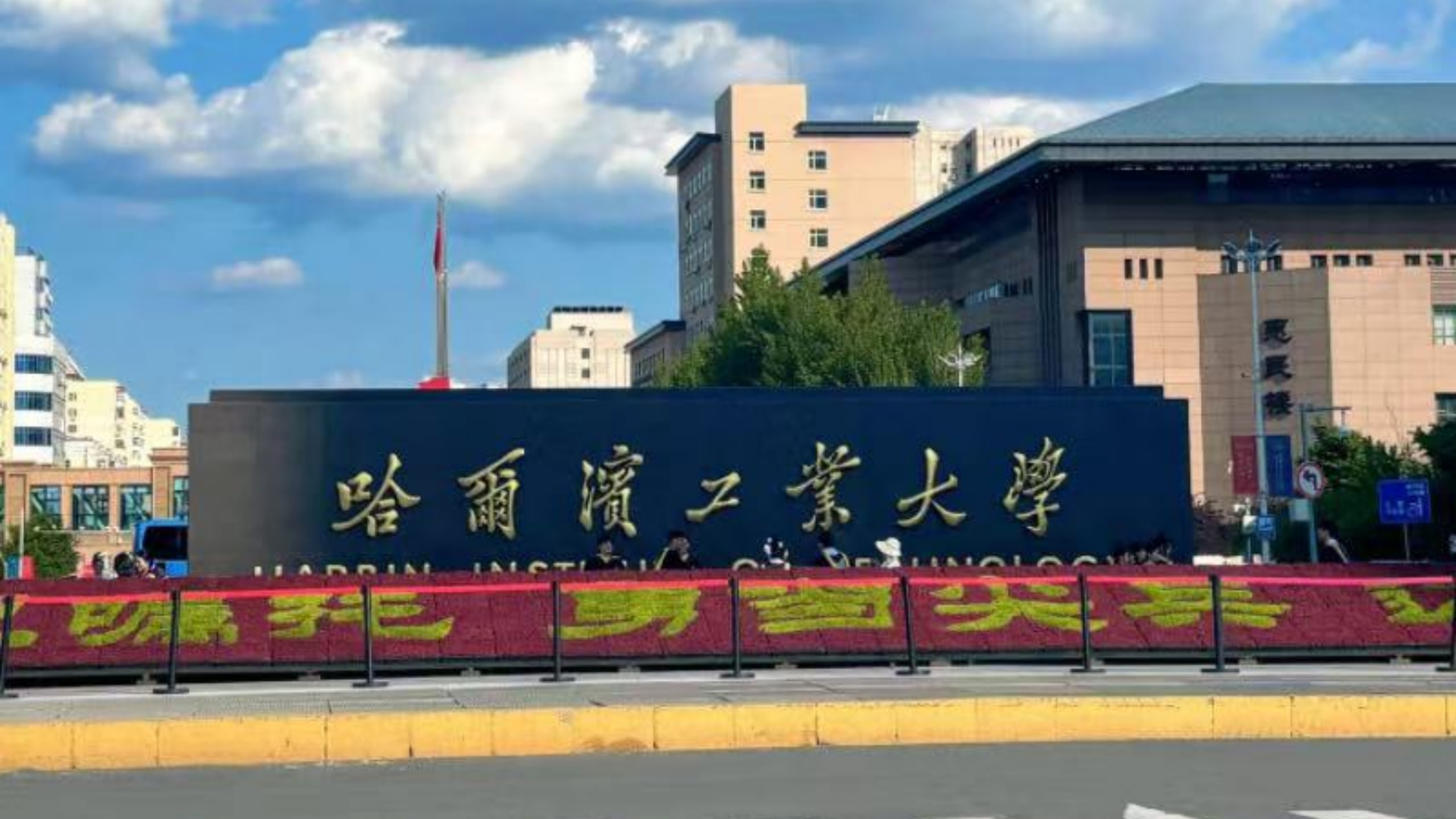 Harbin Harbin Institute of Technology & Aerospace Museum Half-Day Tour