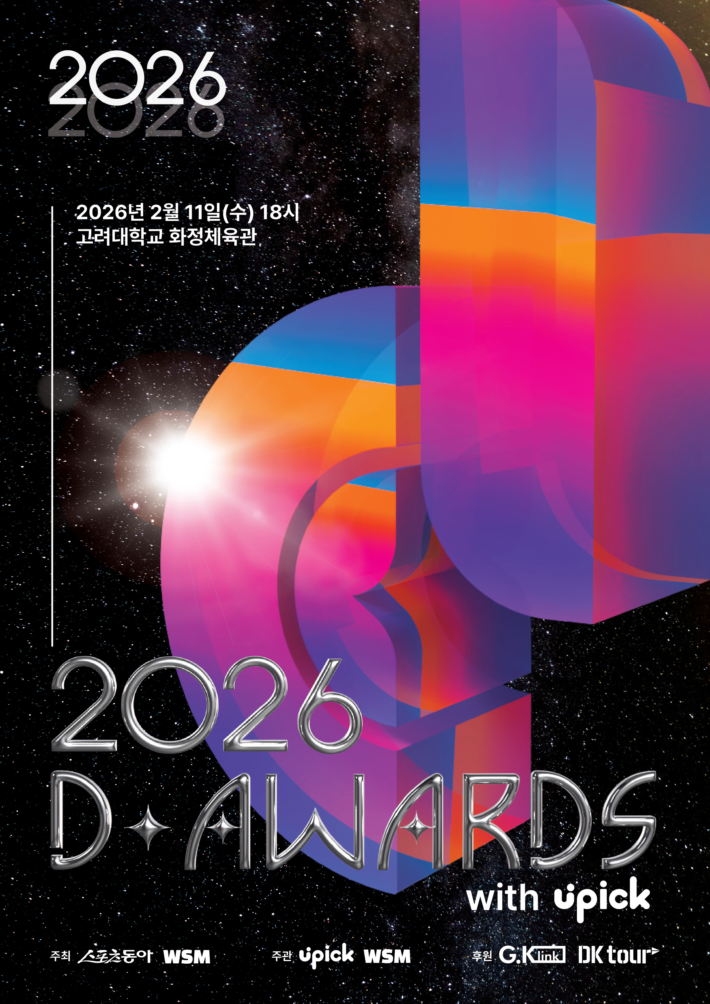 2026 D-Awards Ticket in Seoul