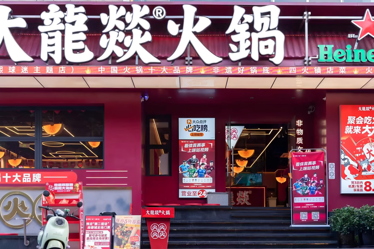 Dalongyi Hotpot Football Fans Theme Store · Hotpot + Football Matche