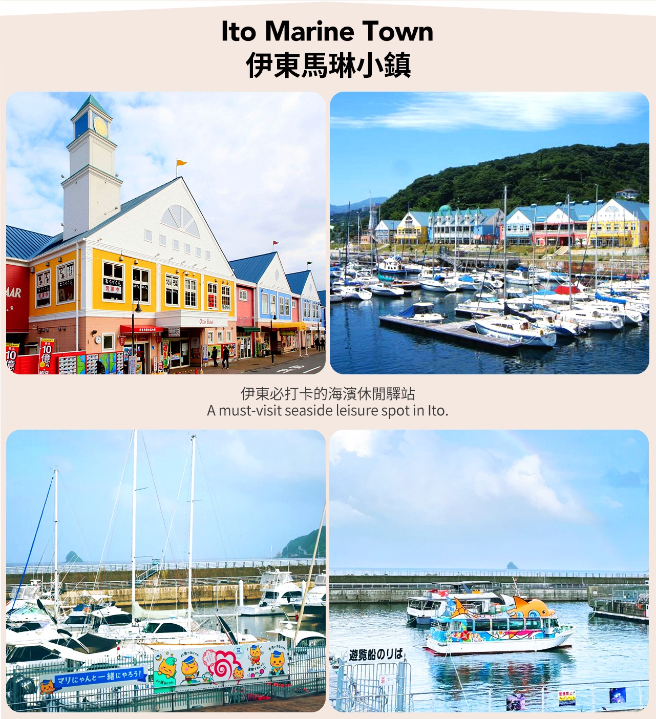 【伊豆絕景巡禮一日遊】熱海陽光海岸公路&大室山抹茶火山&城崎秘境吊橋&伊東馬琳小鎮（東京出發）
