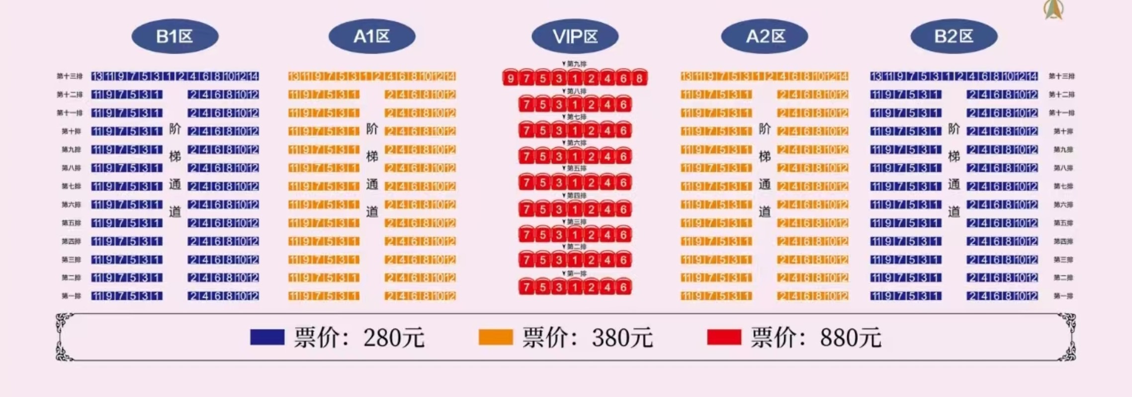 《夢長安》演出座位圖