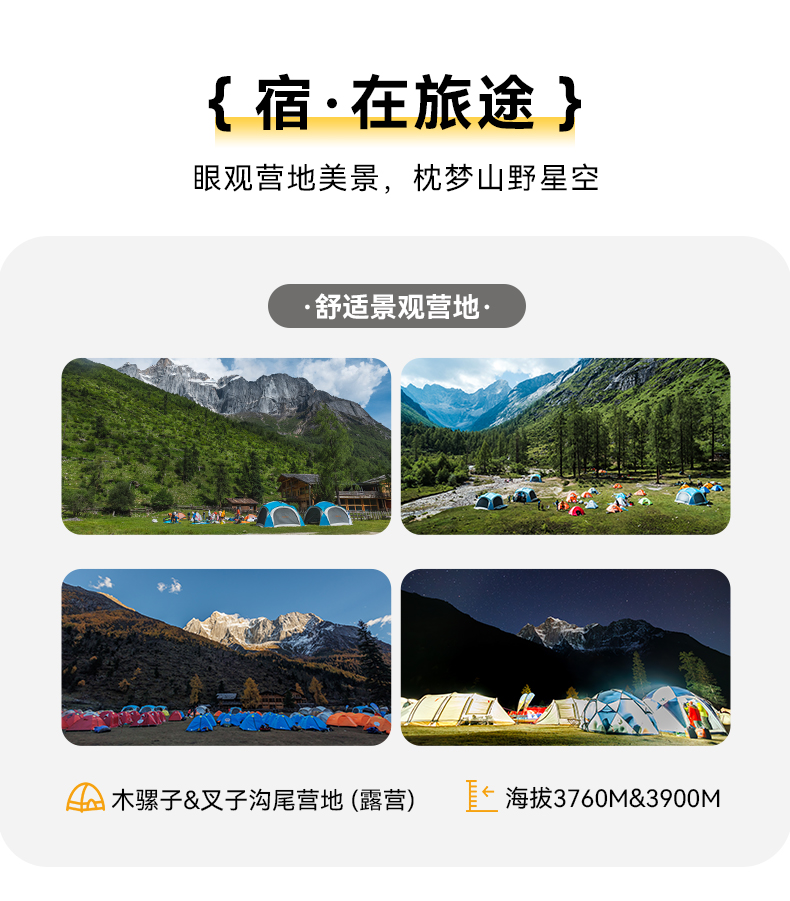 川西四姑娘山長穿畢徒步3日遊（長坪溝+畢棚溝+領隊配比1:8+贈送頭巾，登山杖，雪套，紀念獎牌+輕裝徒步+提供全套露營裝備）