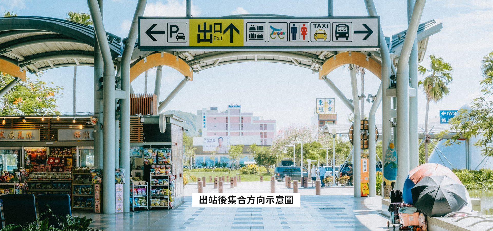 Taitung Train Station exit pick-up location