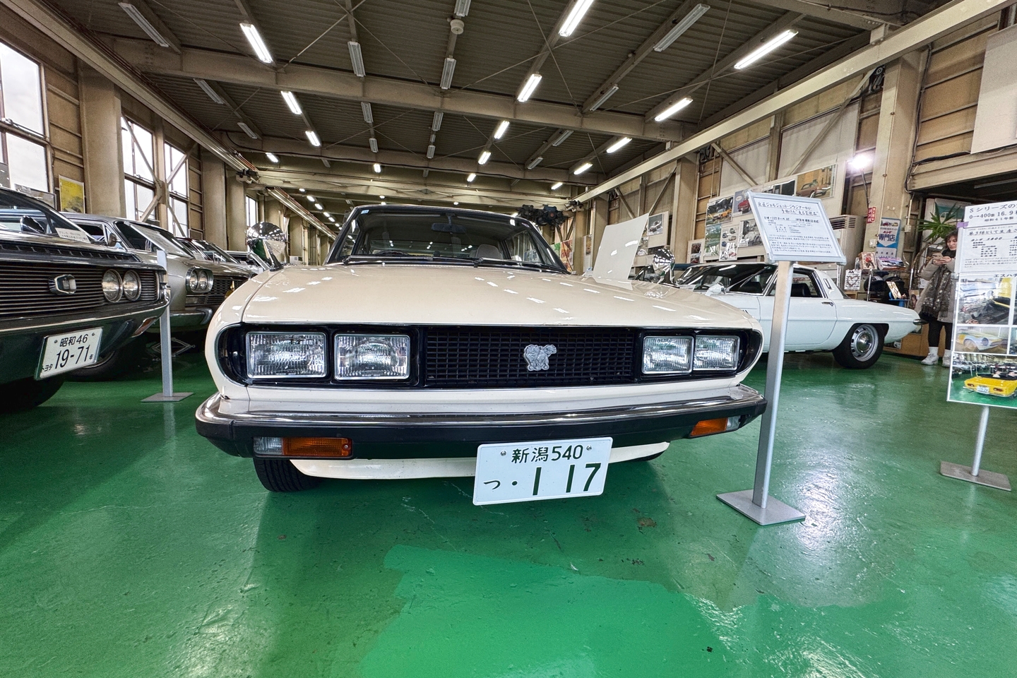 新瀉京和經典車生活館