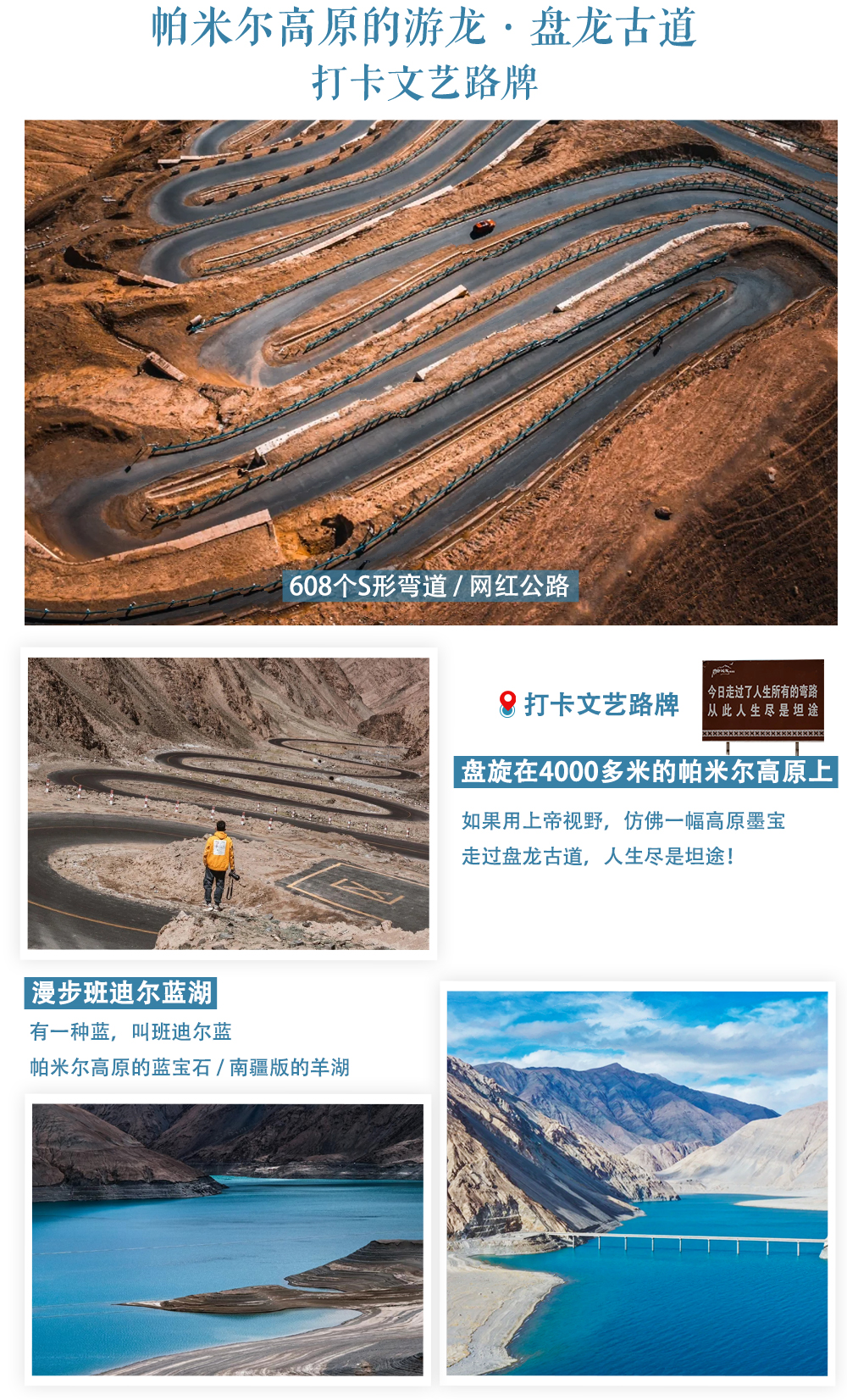 新疆南疆杏花私家7日（不周山野奢營地+日照金山+白沙湖觀景愛帕民宿+塔爾鄉杏花村+木吉冰火幻境+盤龍古道+慕士塔格4號冰川+雪柳樹洞）