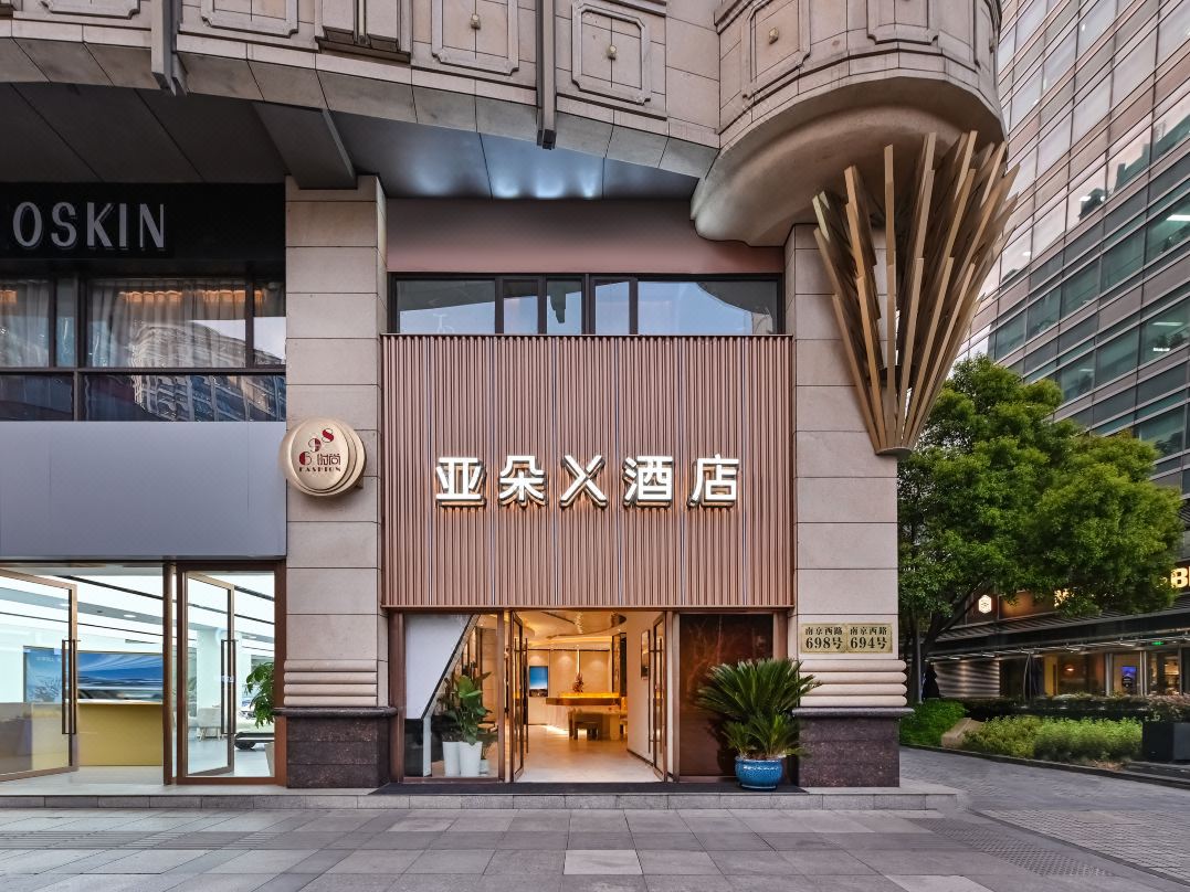 Shanghai Nanjing West Road Atour Hotel Accommodation Package
