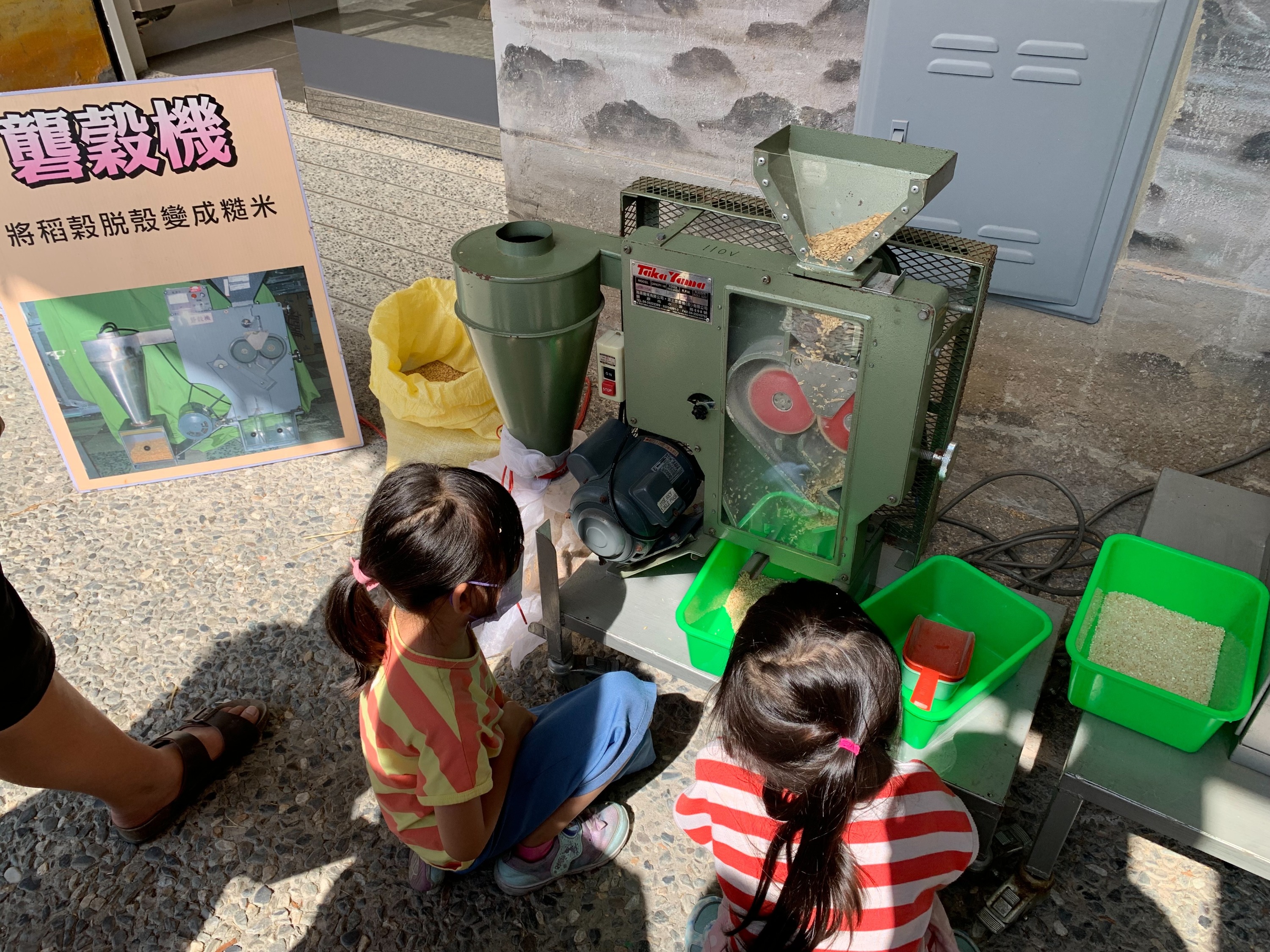 Yilan: Dongshan Don’t forget to grind rice DIY