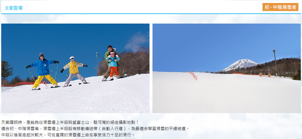 富士山二合目Yeti滑雪場＆日歸溫泉之滑雪一日遊丨東京出發