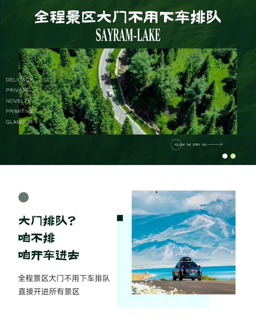新疆秘境伊犁8日遊（獨庫公路北段+那拉提空中草原+賽里木湖環湖+唐布拉觀景臺+喀拉峻+庫爾德寧+沃爾塔交塔）