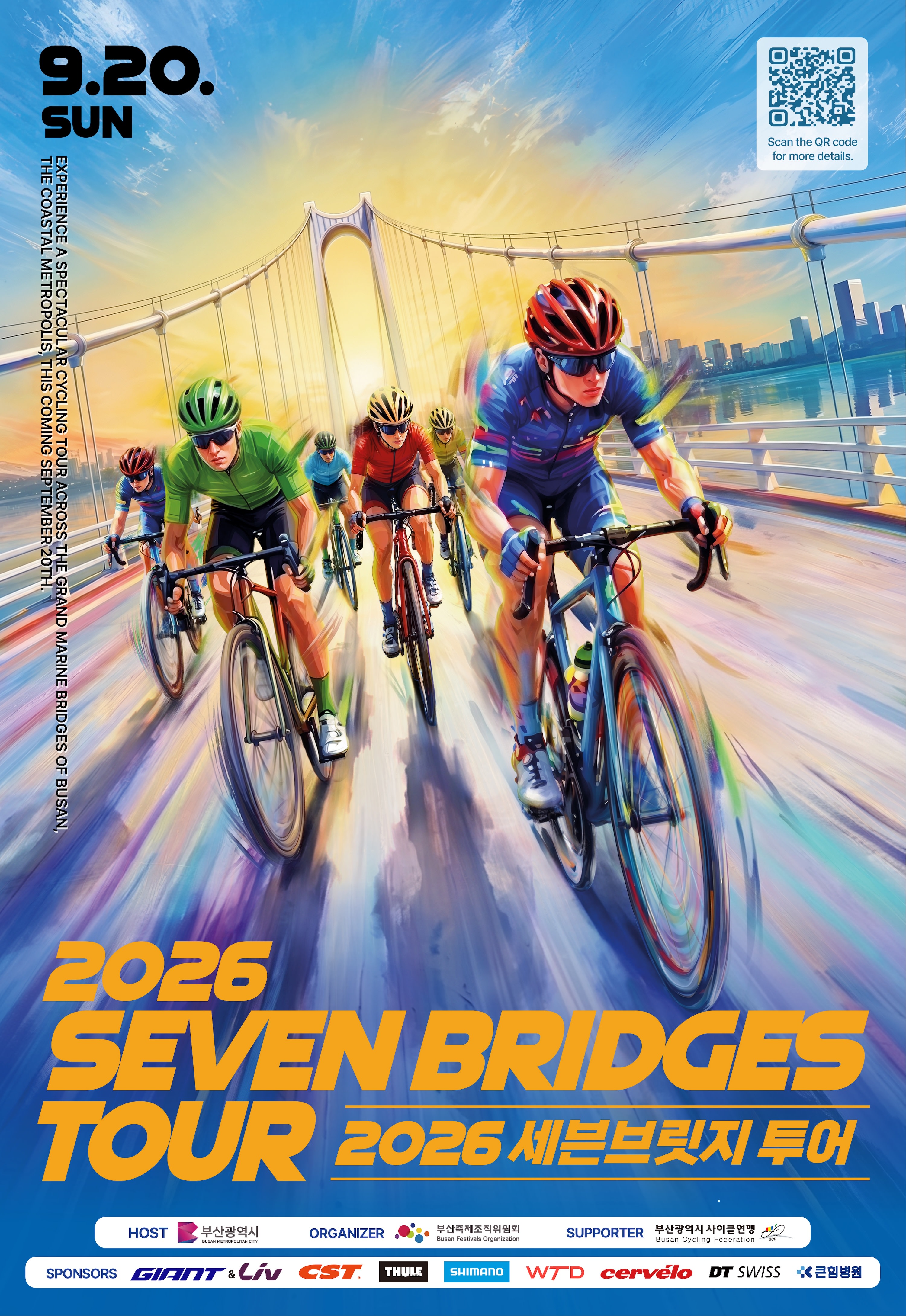 BUSAN 2026 SEVEN BRIDGES TOUR Cycling Entry Ticket