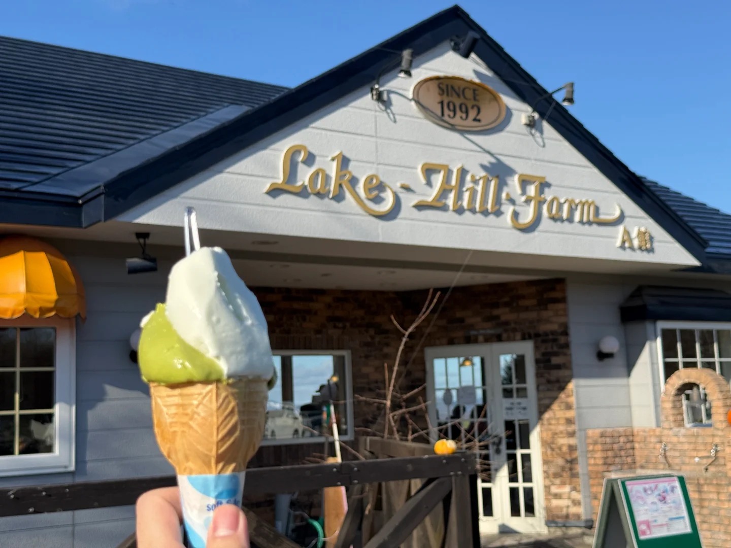 北海道Lake Hill Farm-遠眺羊蹄山與雪平原的絕佳去處
（約10分鐘停留休息，贈送冰淇淋（單球）一個/人）