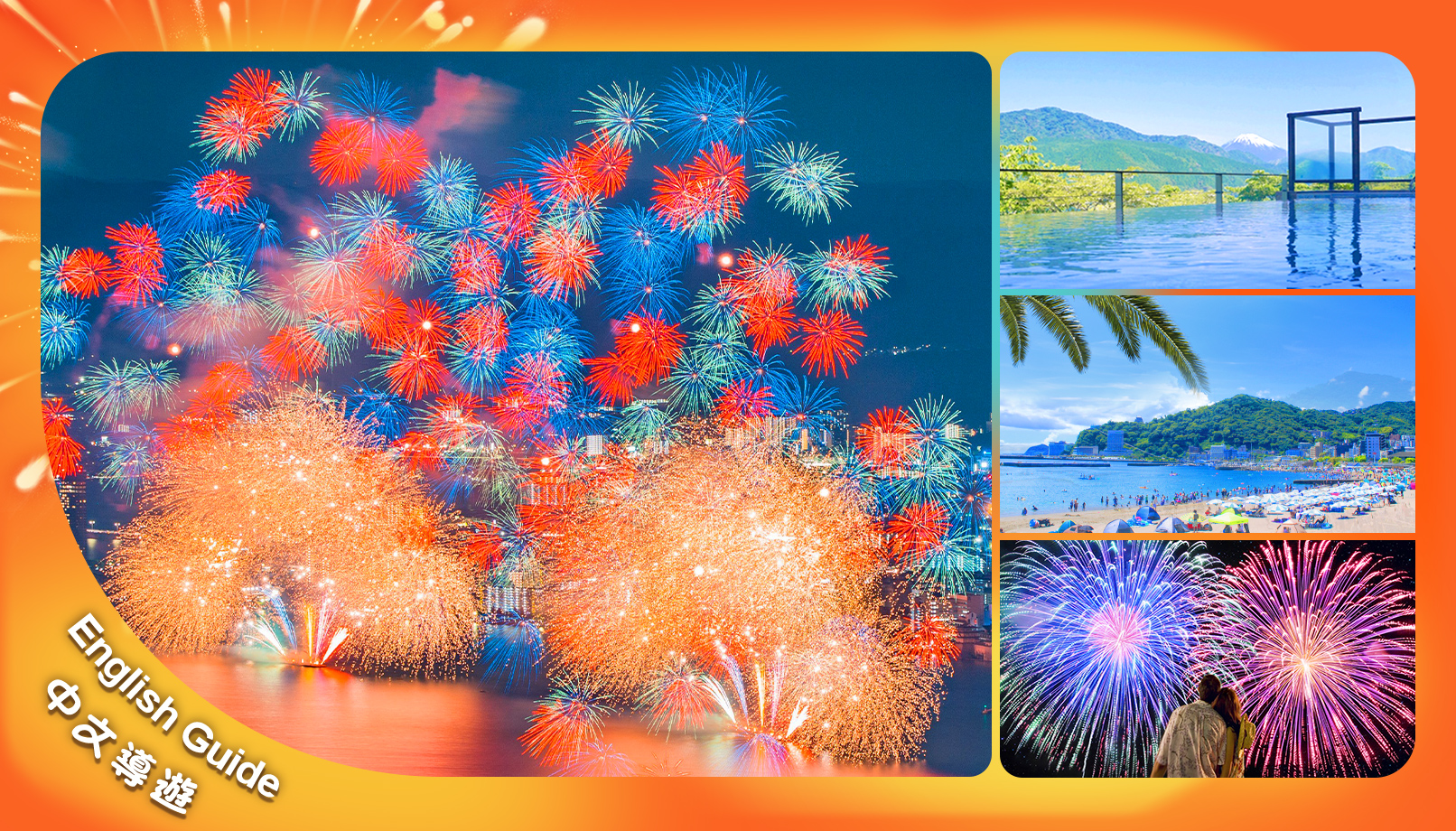 花火限定｜熱海海上花火大會&箱根神社/龍宮殿溫泉一日遊｜東京/新宿出發