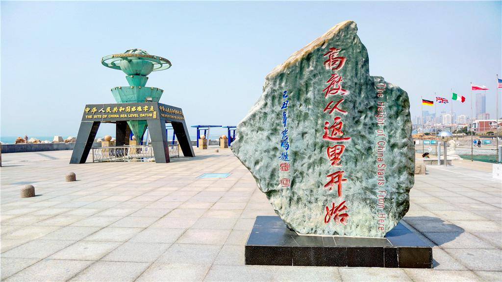 中國水準零點景區