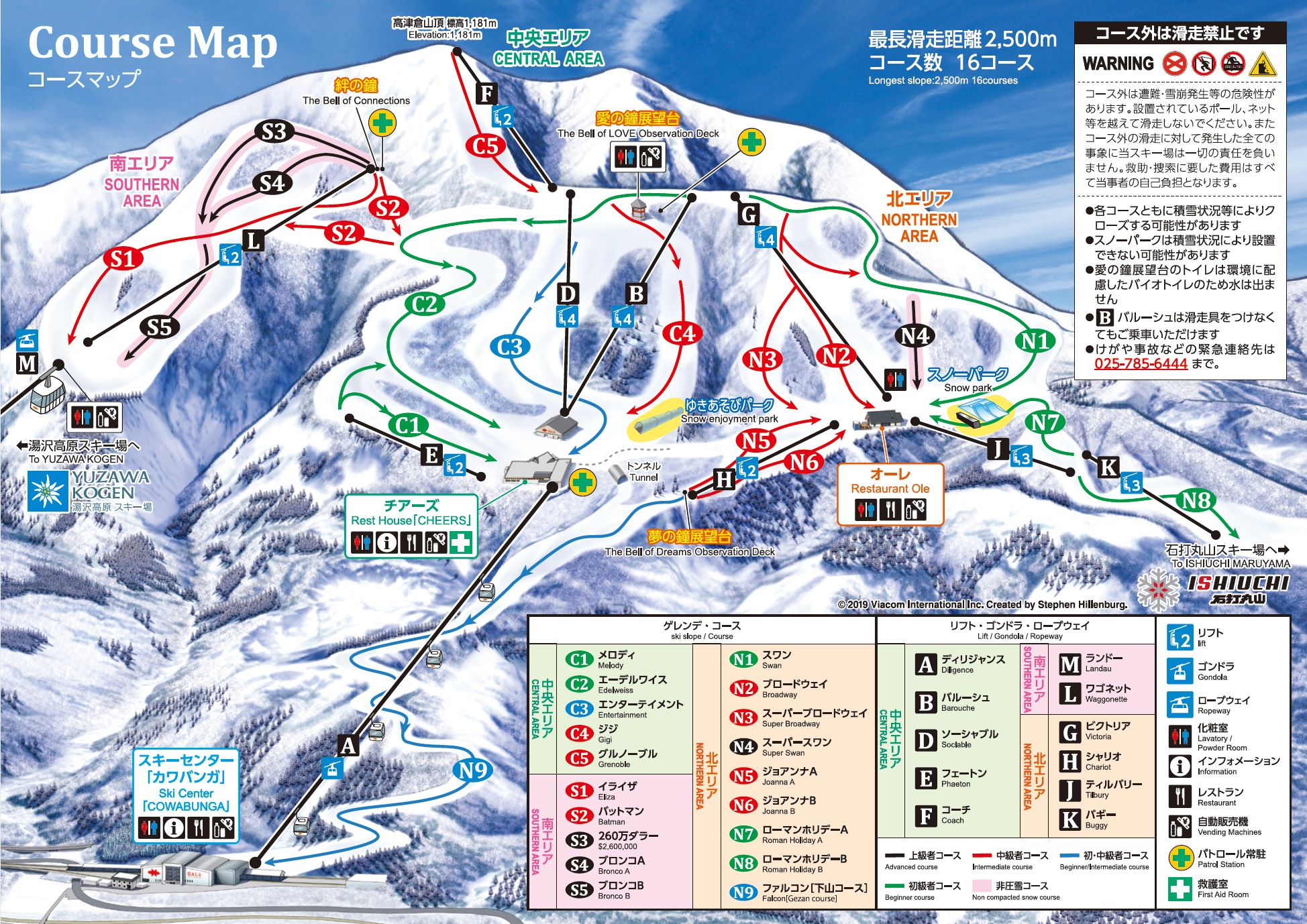 GALA 湯澤滑雪度假村 (Yuzawa)  纜車票 & 雪具租賃和運送