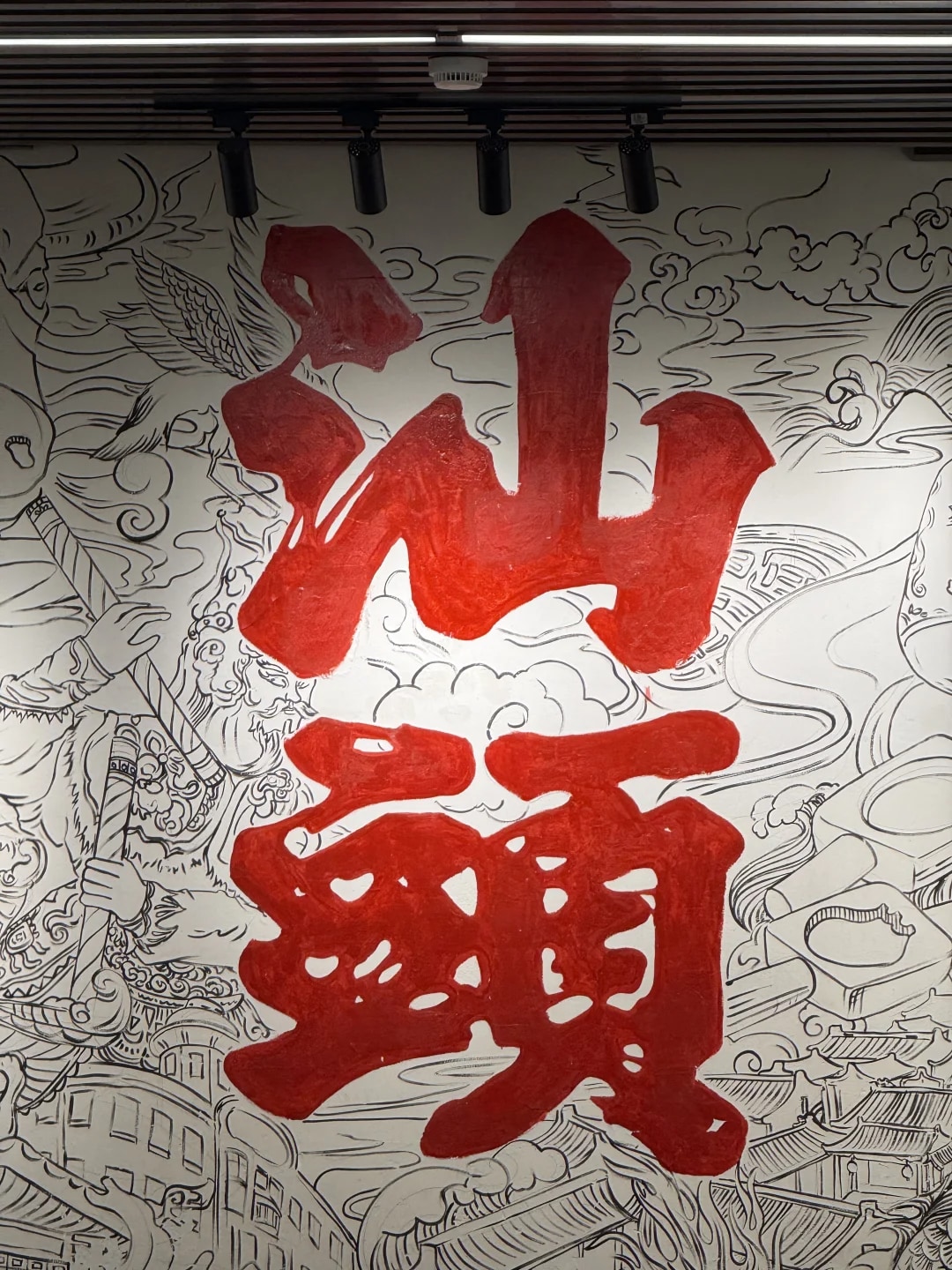 Shantou Shipaotai Park & Xiaogongyuan Full-Day Cultural Tour