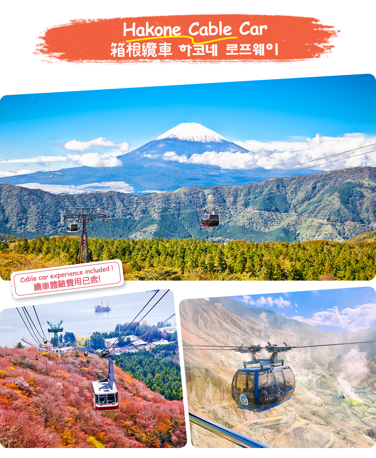 富士山·箱根｜蘆之湖水上鳥居·山中湖·大涌谷「水陸空」探索之旅（贈箱根空中纜車）｜東京/新宿出發