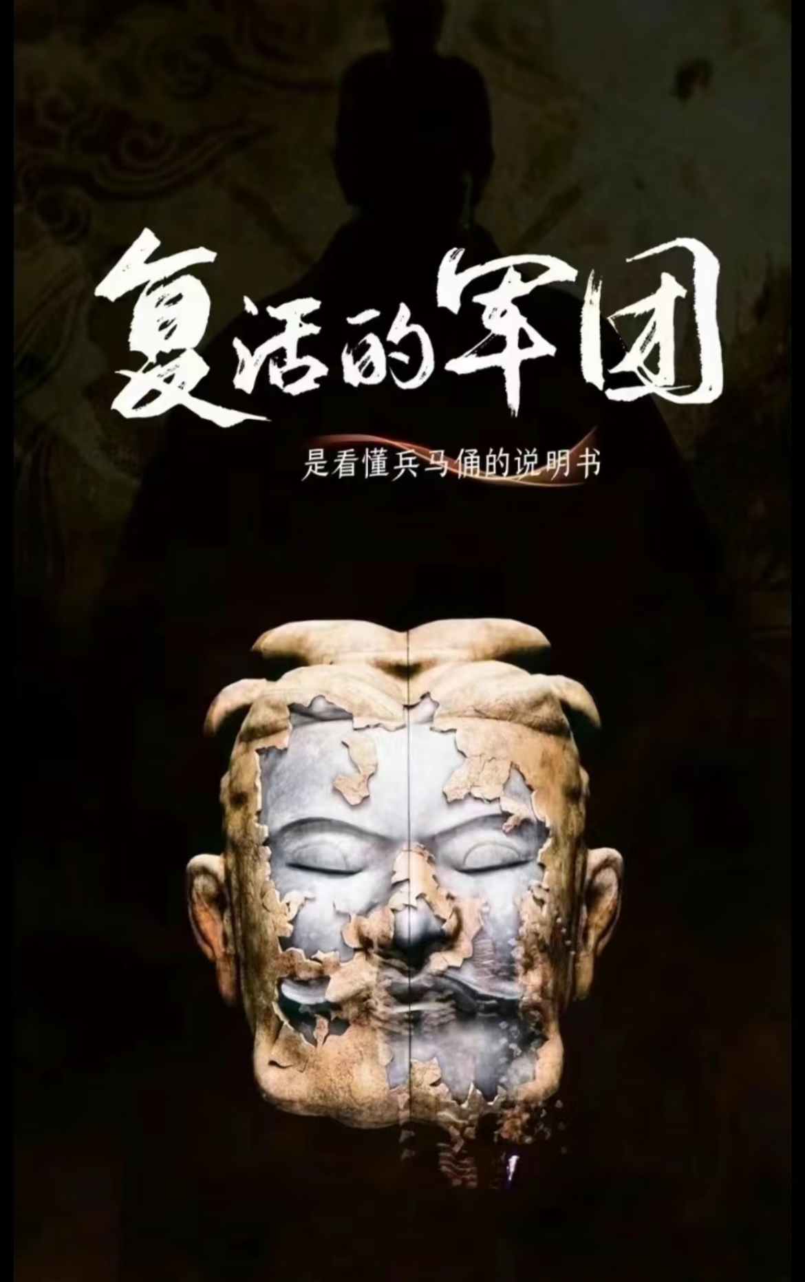 復活的軍團演出門票
