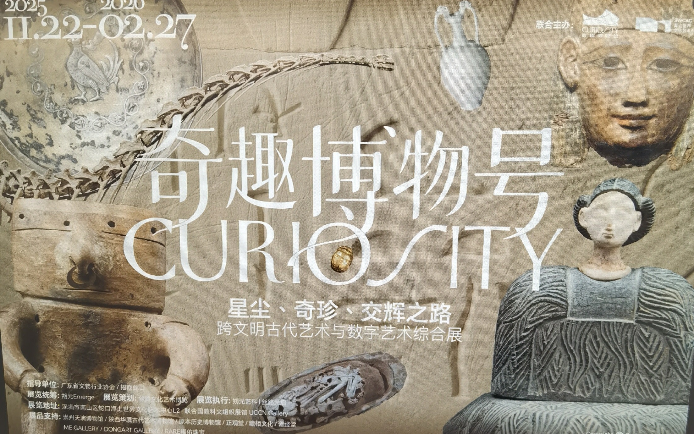 Curious Museum