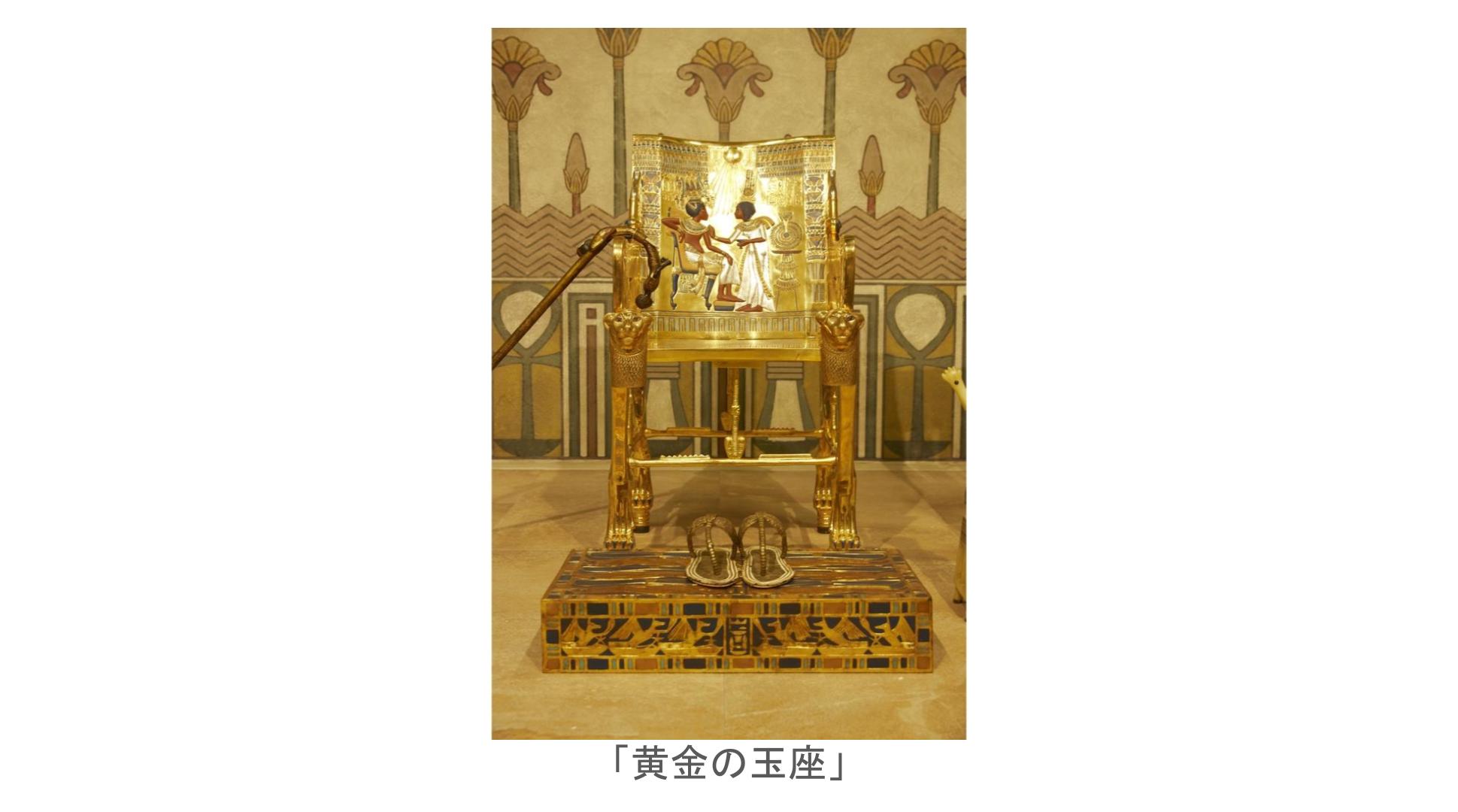 圖坦卡門之謎：在橫濱 (Yokohama) 舉辦的沉浸式古埃及展