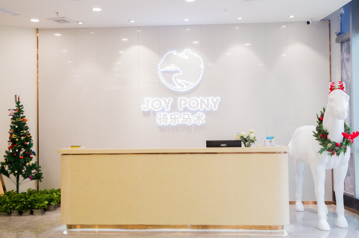 騎樂馬術（深圳觀瀾湖中心店）