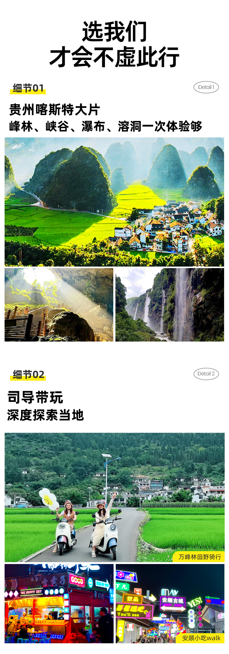 貴州黔地慢行4日遊（黃果樹瀑布+織金洞+萬峰林+馬嶺河峽谷）