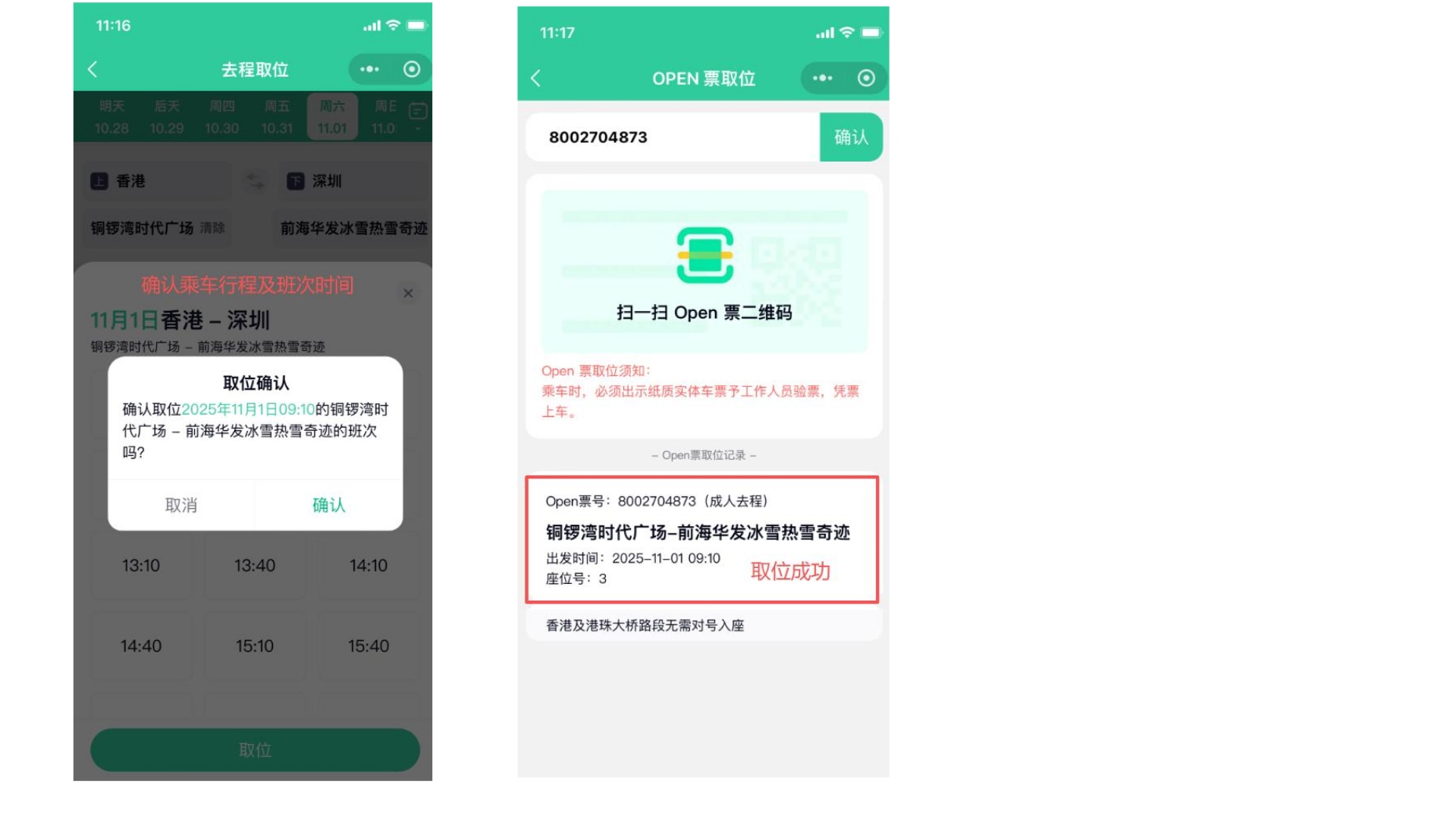 China Hong Kong Bus Through Service pick-up location