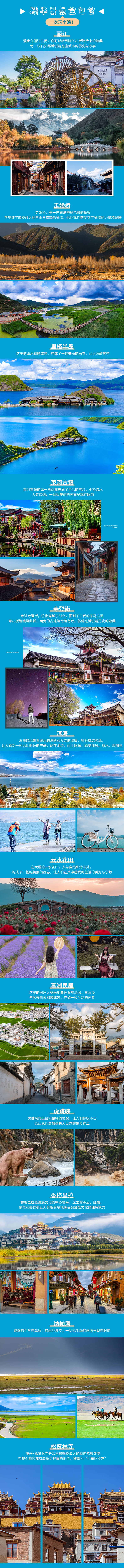 Dreamy Yunnan·Cool Northwest Yunnan 6 days and 5 nights (Lugu Lake + Shuhe Ancient Town + Shaxi + Dali + Tiger Leaping Gorge + Songzanlin Temple)