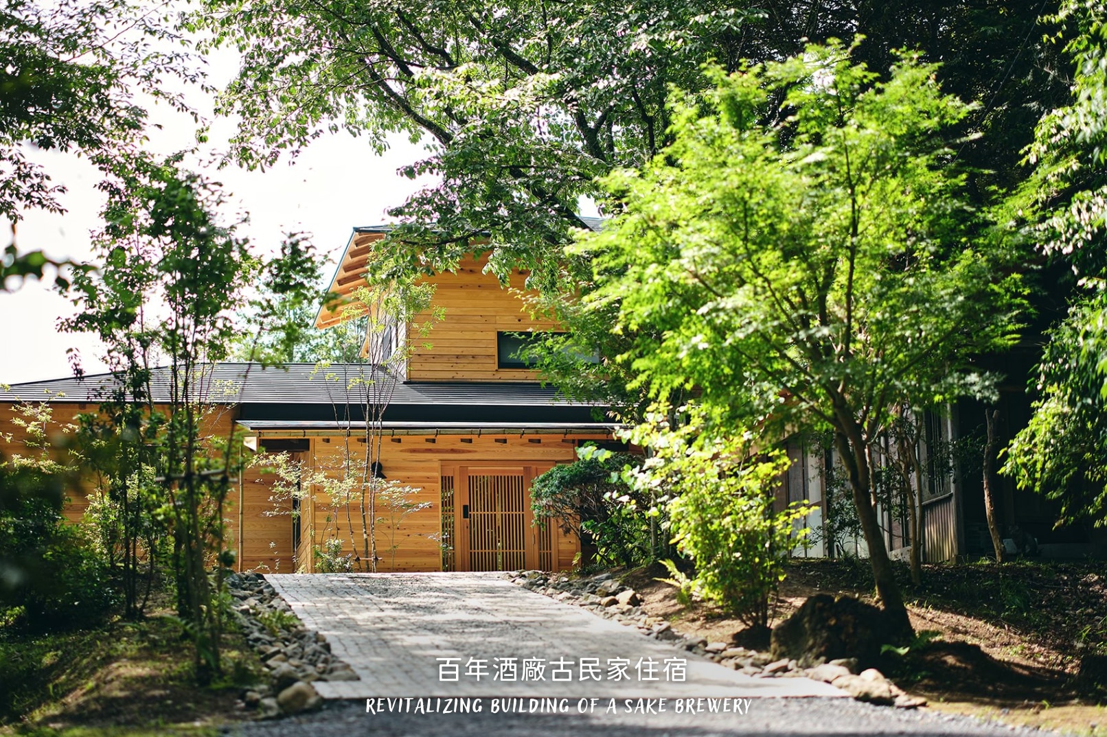 A century-old winery converted into an old house