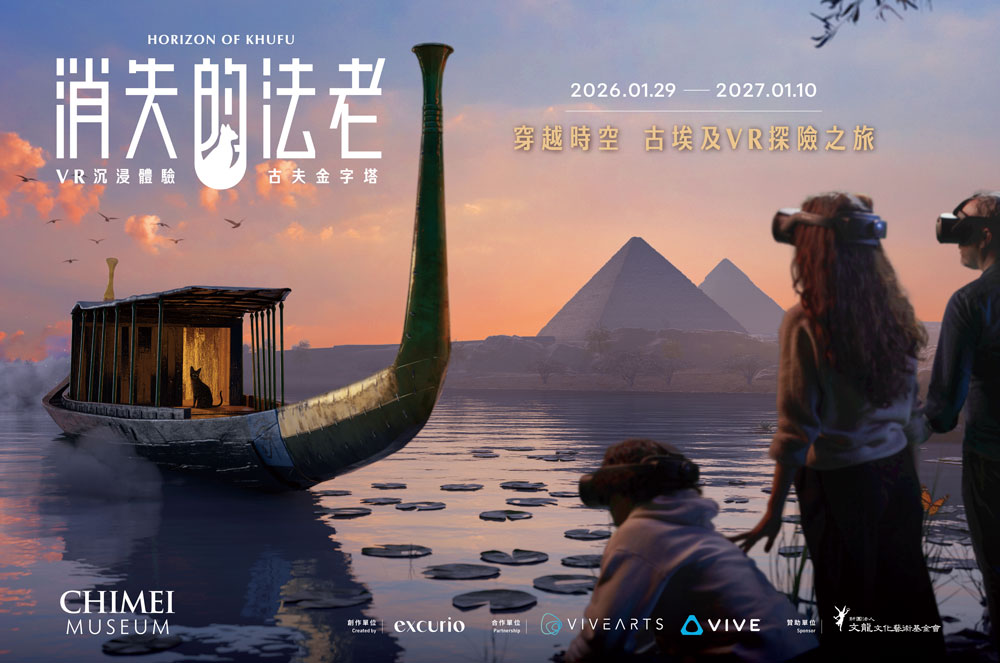 Tainan Chimei Museum Ticket, British Museum "King of Egypt: Pharaoh" Special Exhibition, Permanent Exhibition, and Augmented Reality Game Experience