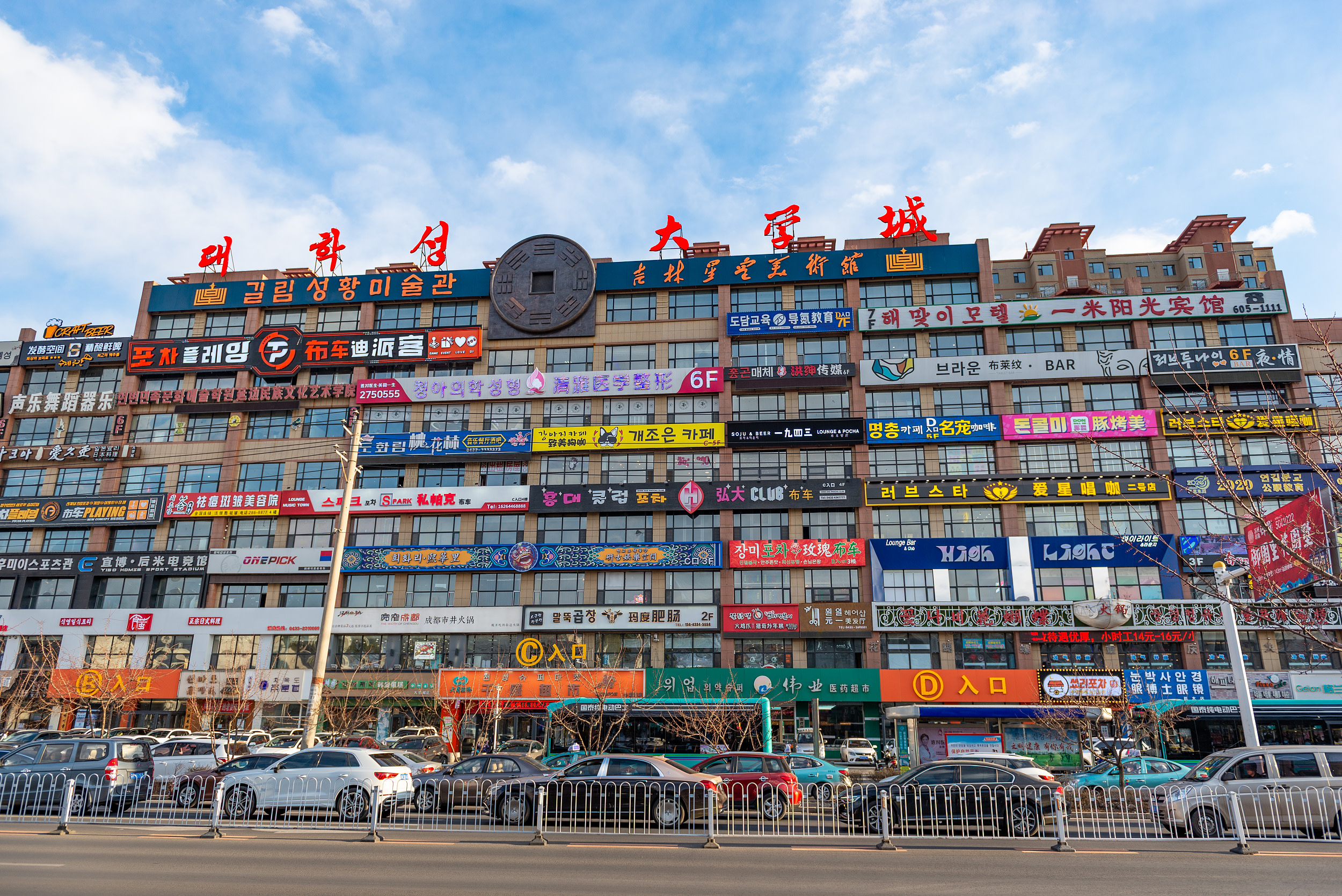 One-day Tour of Yanji (Maoshan Forest Park + Folk Custom Park ）