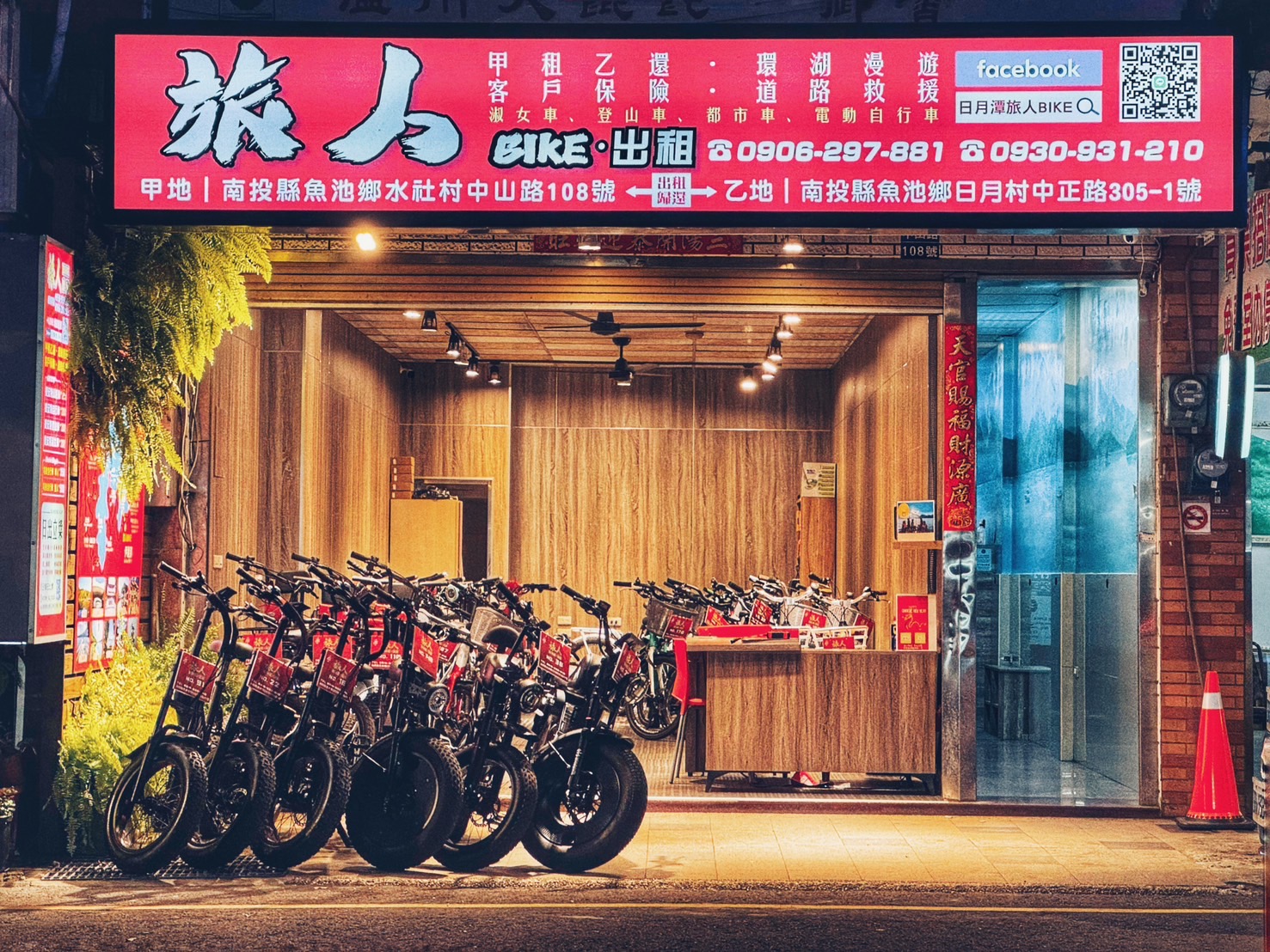 日月潭旅人Bike - 環湖自行車租借